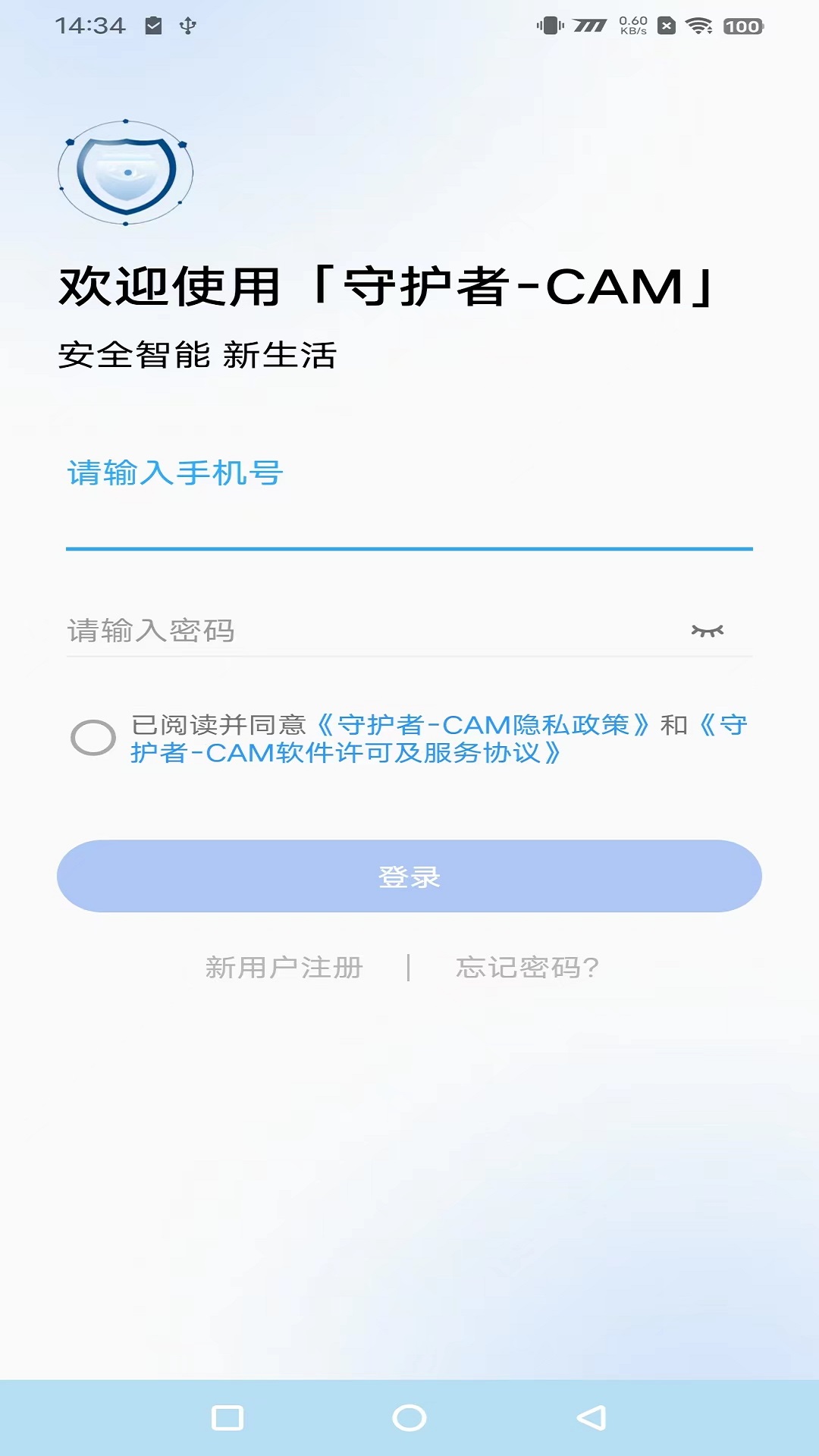 守护者CAMv1.0.19-智能家居摄像头截图1