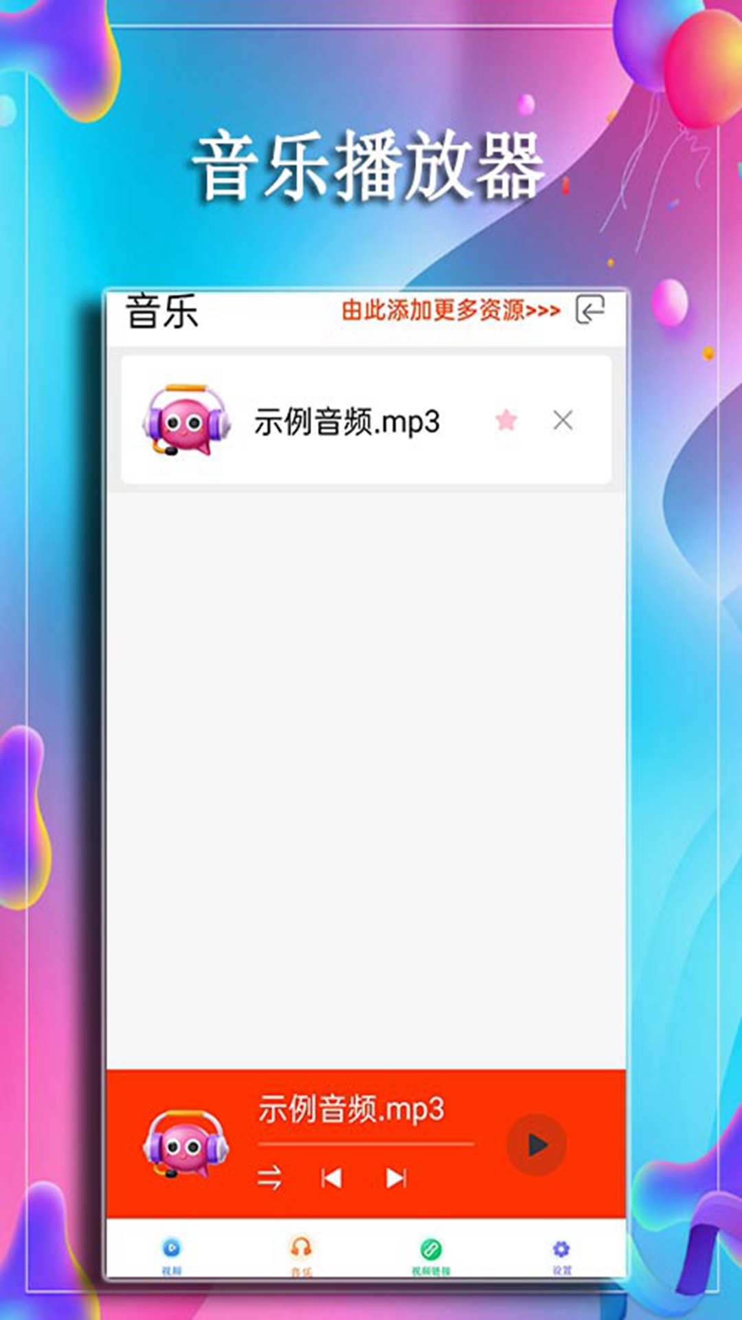 影视大全免费播放器v1.0.6-加速播放器无需转码截图1