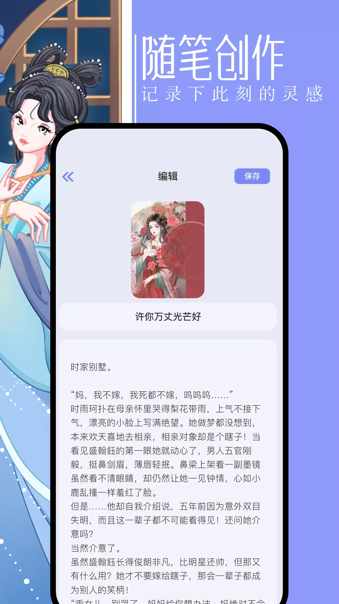 第二书包v1.3-书包阅读器截图2