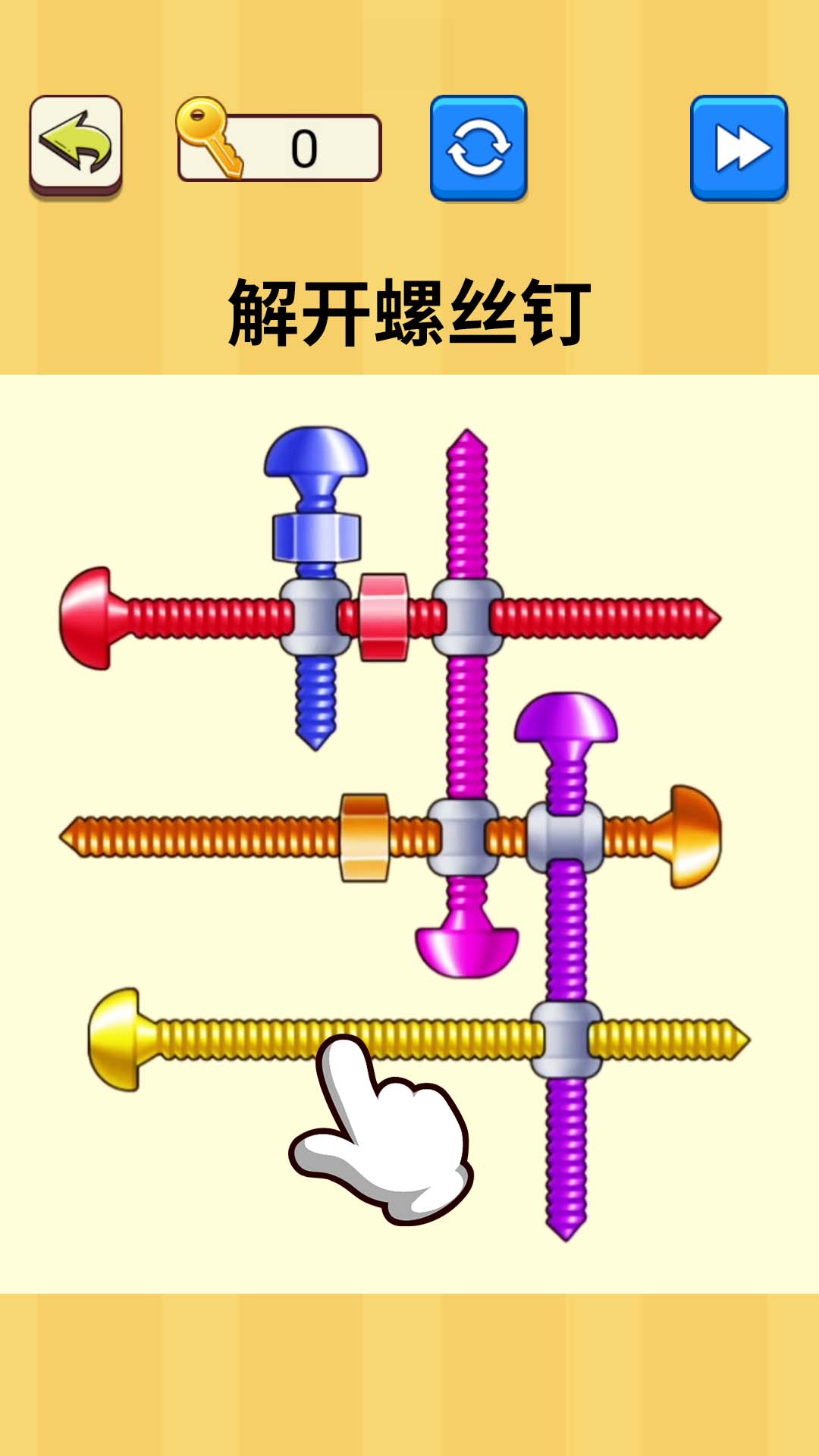 解开螺丝钉-烧脑益智解开螺丝钉v1.1-高难度打螺丝闯关挑战截图1