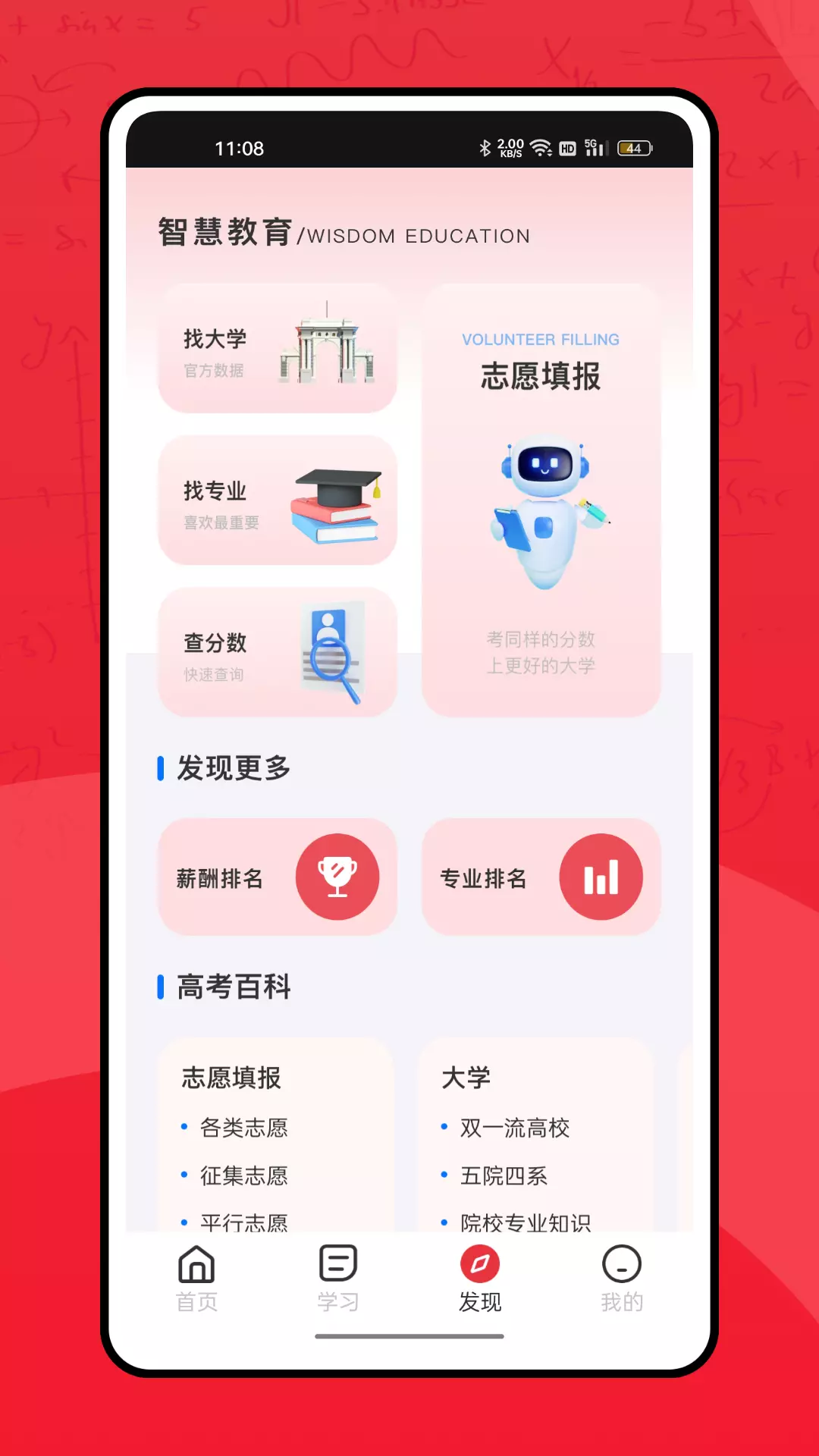 甬上云校v1.0.0-提供更详细的教育学习方式截图3