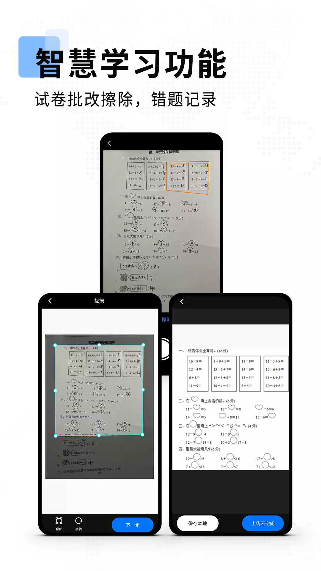 磁博士安卓版v4.2-属于你的一款学习办公效率神器截图2