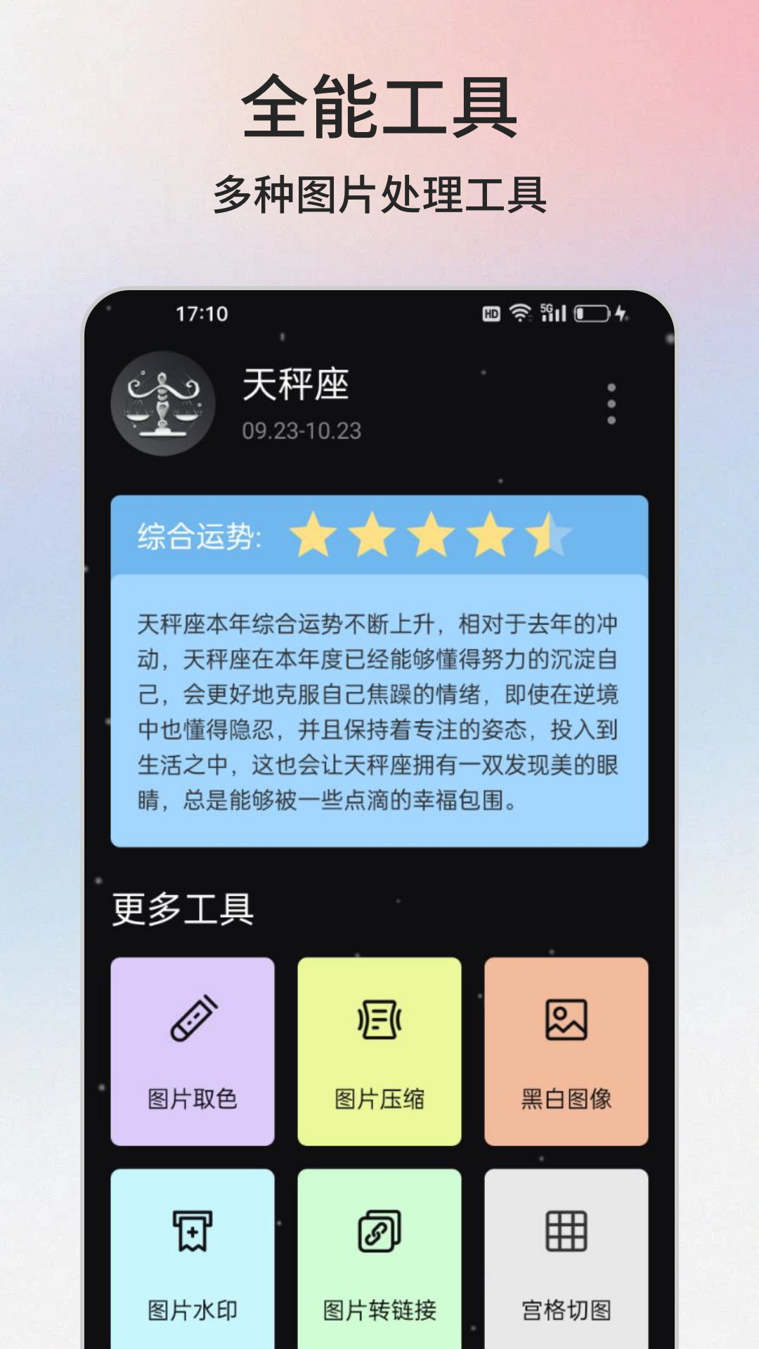 云盒工具箱v1.1-云盒多功能工具箱截图1