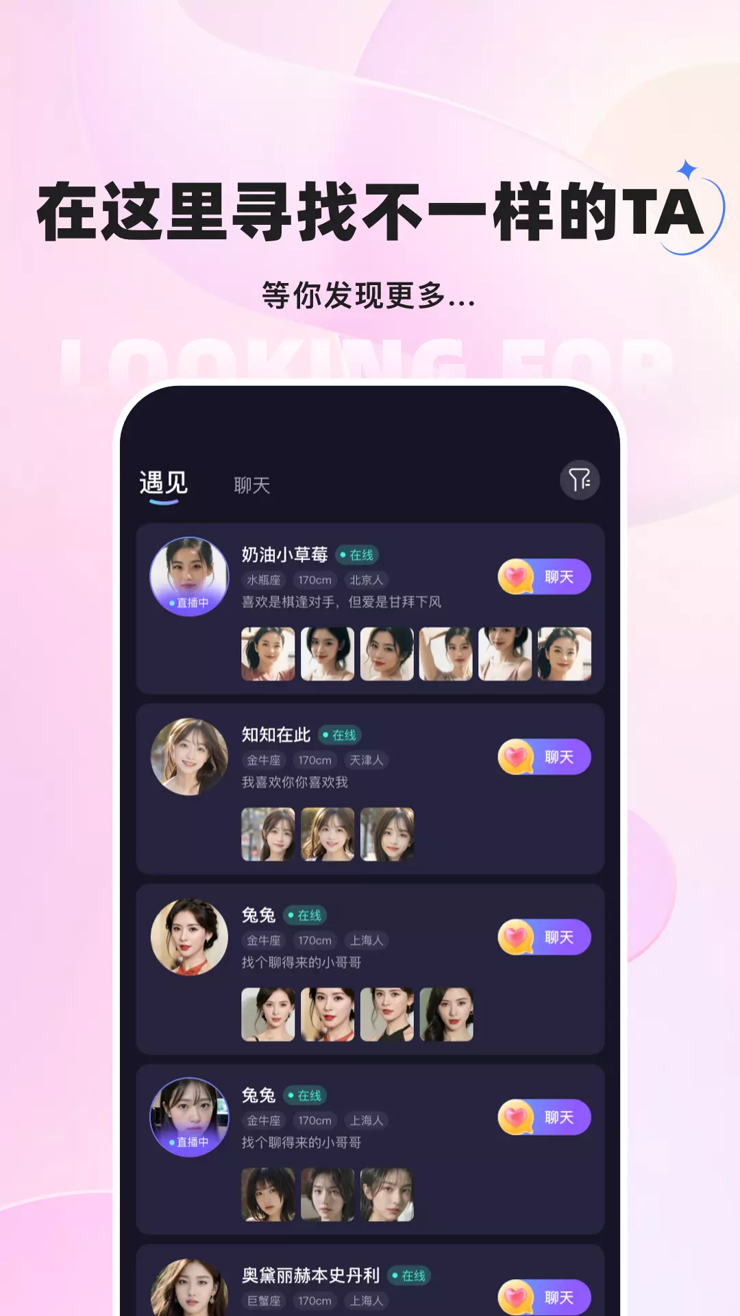 月猫v2.0.91-遇见你是美好的开始截图1