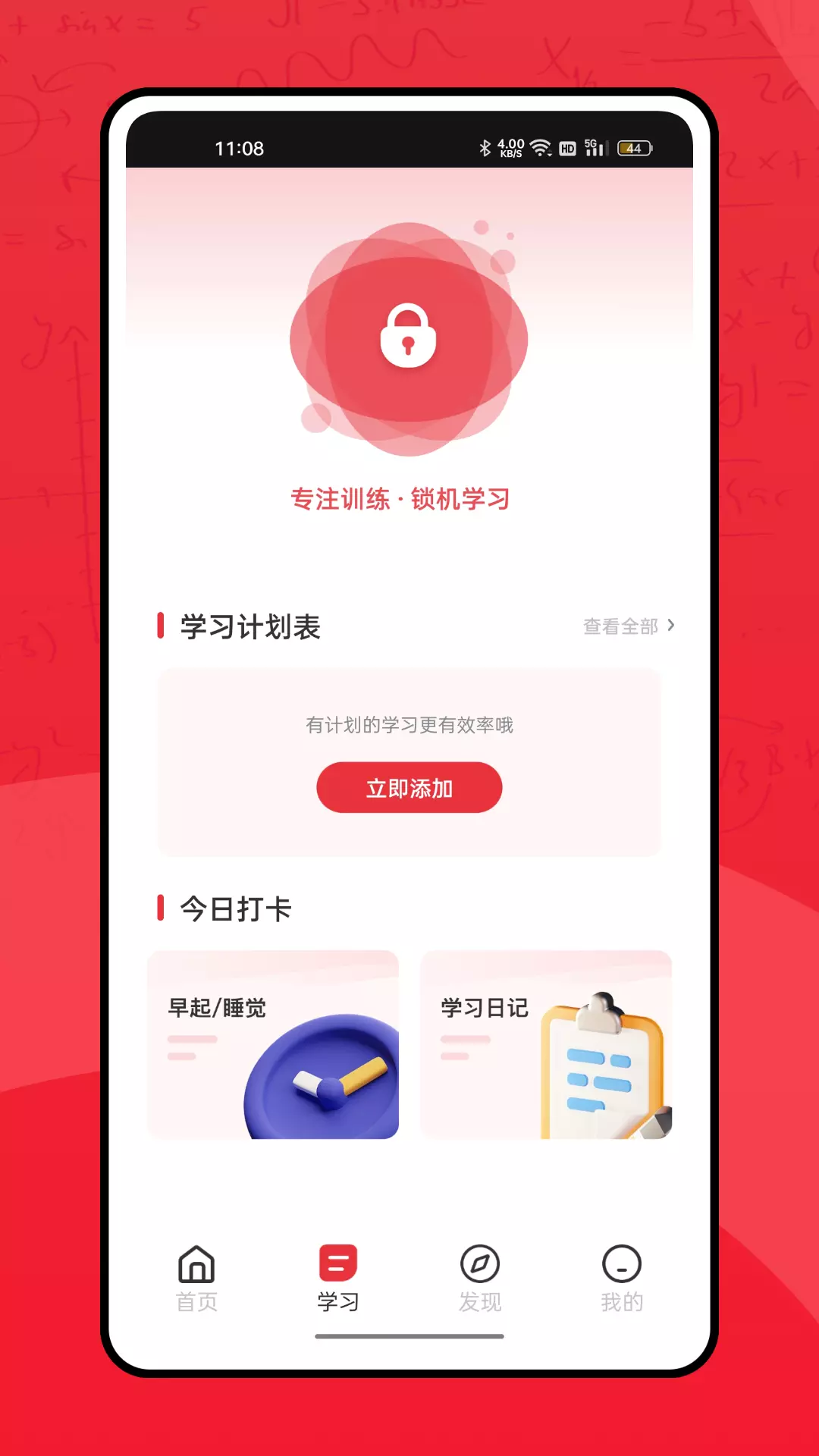 甬上云校v1.0.0-提供更详细的教育学习方式截图2