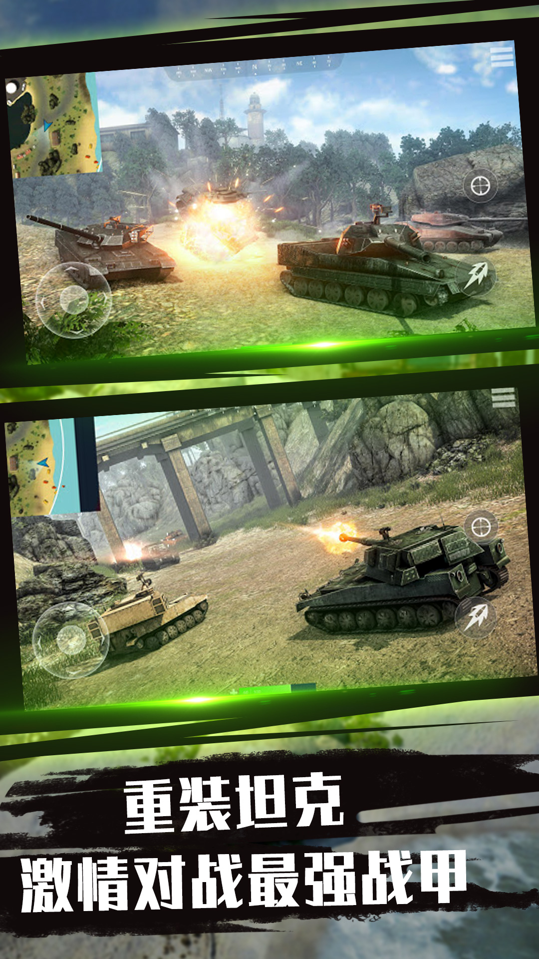 太空坦克模拟器v1.0.5-一款模拟操控坦克游戏截图2