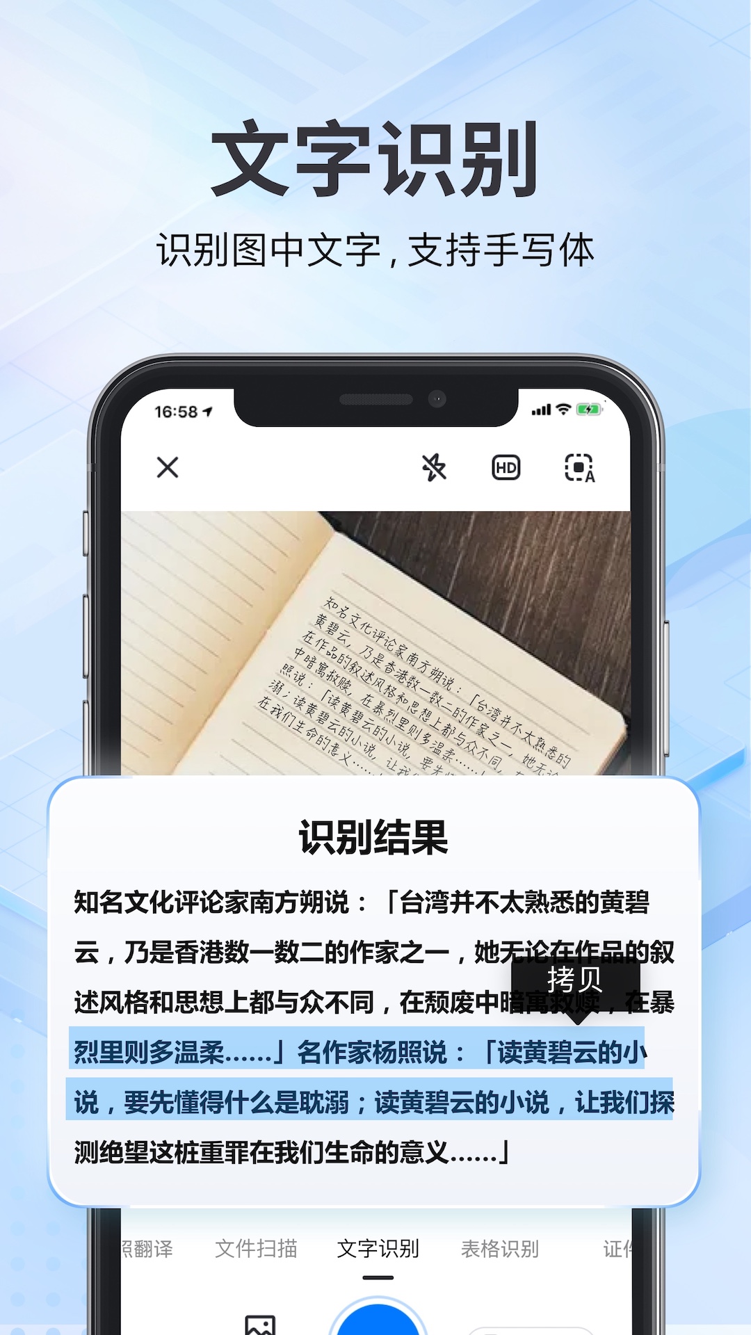 斑马扫描王v1.2.4-文字识别表格识别文档转换截图2