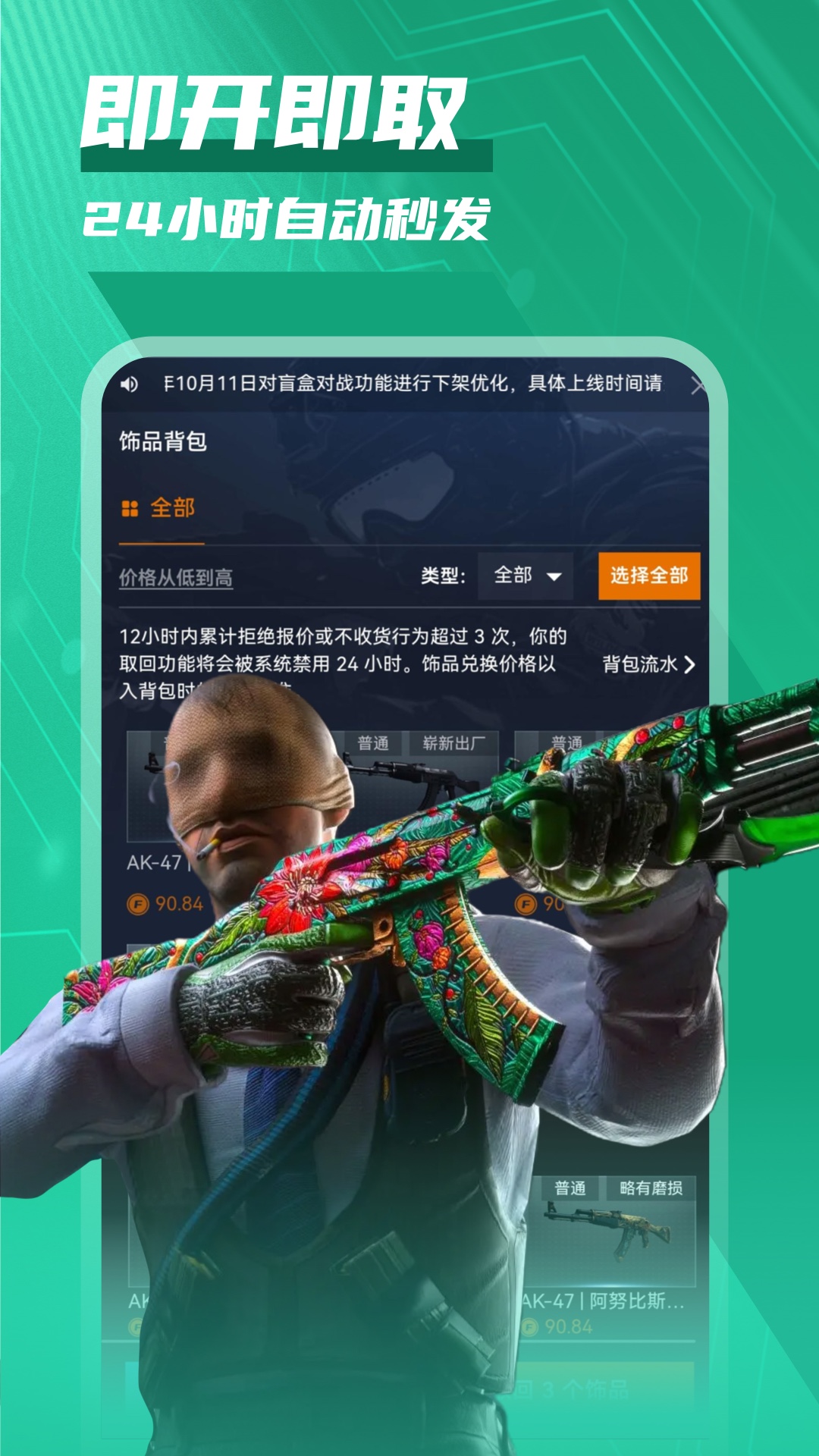 35skins-csgo盲盒应用 v1.0.9-CSGO赛事、饰品、资讯、开箱等截图3