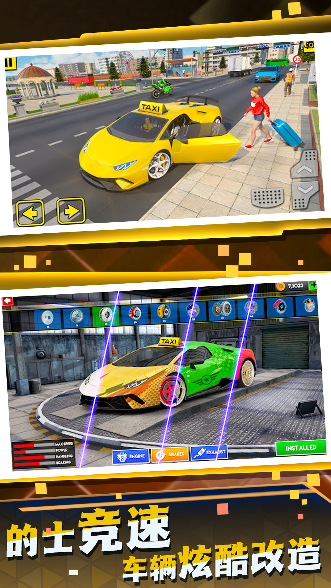 模拟开出租v1.0.5-一款模拟出租车司机的游戏截图1