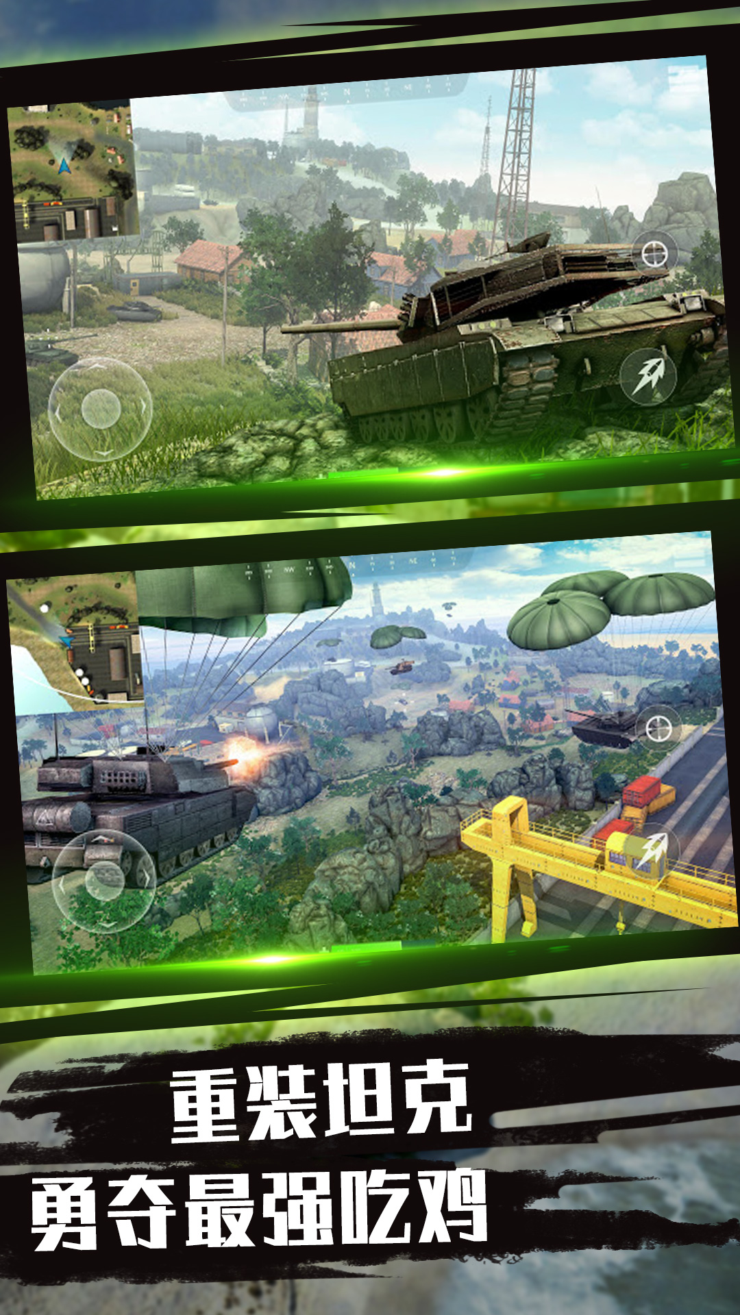 太空坦克模拟器v1.0.5-一款模拟操控坦克游戏截图1