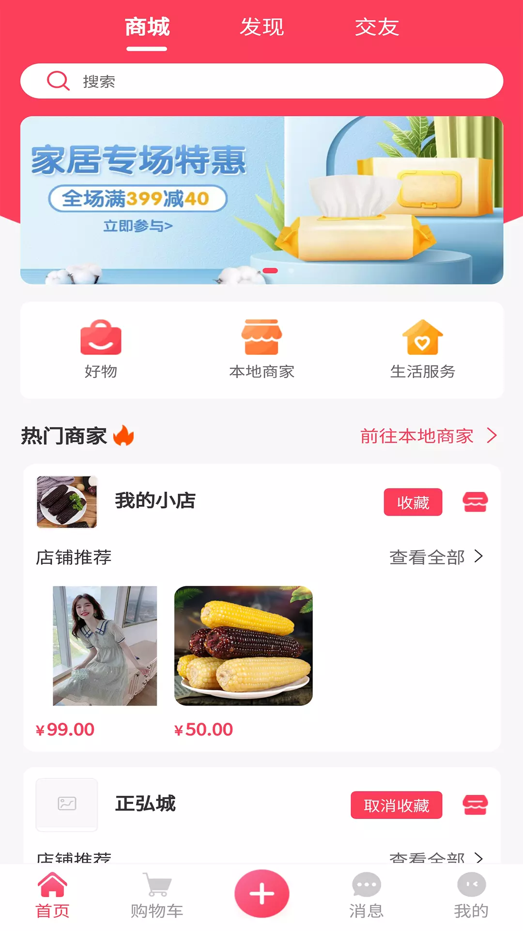 孤之域v1.7.1-一个综合服务平台截图2