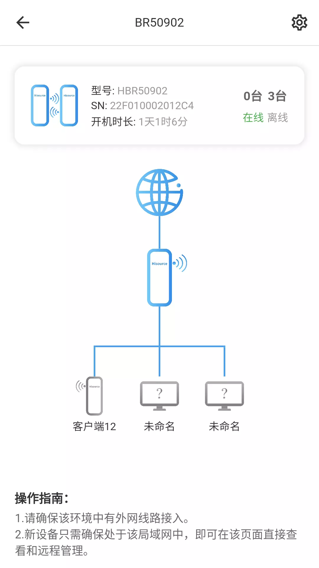 HiCloudiotv1.0.1-云管理HiCloudIot设备截图2