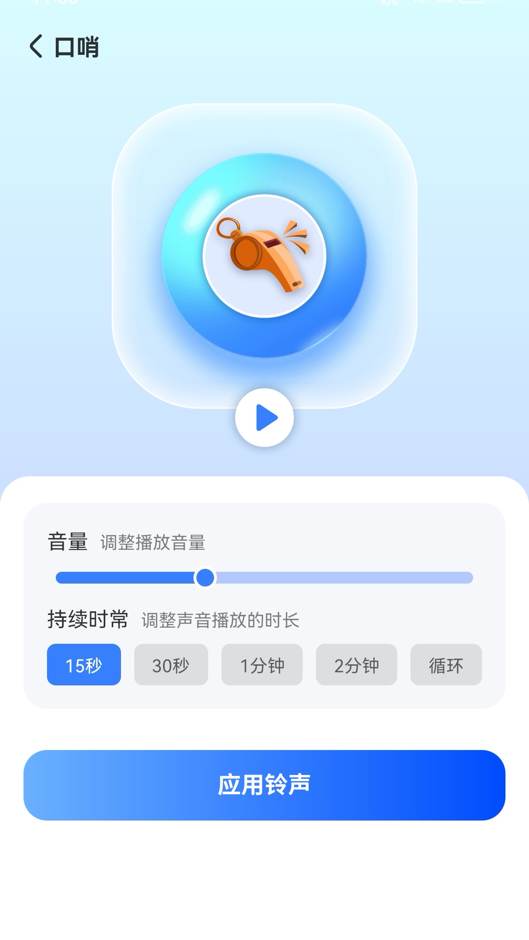 晴空手机查找器v1.0.231205.174-帮您找到遗忘的手机截图2