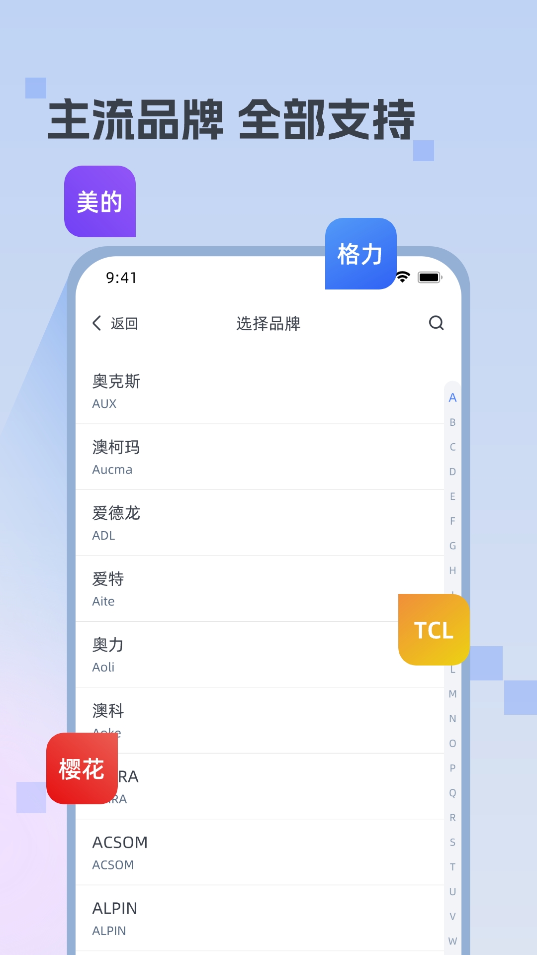 迅简万能遥控器图2