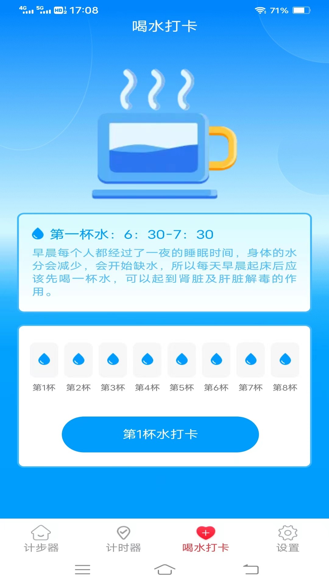 欢乐记走走v5.1.8-快乐运动健康生活截图3