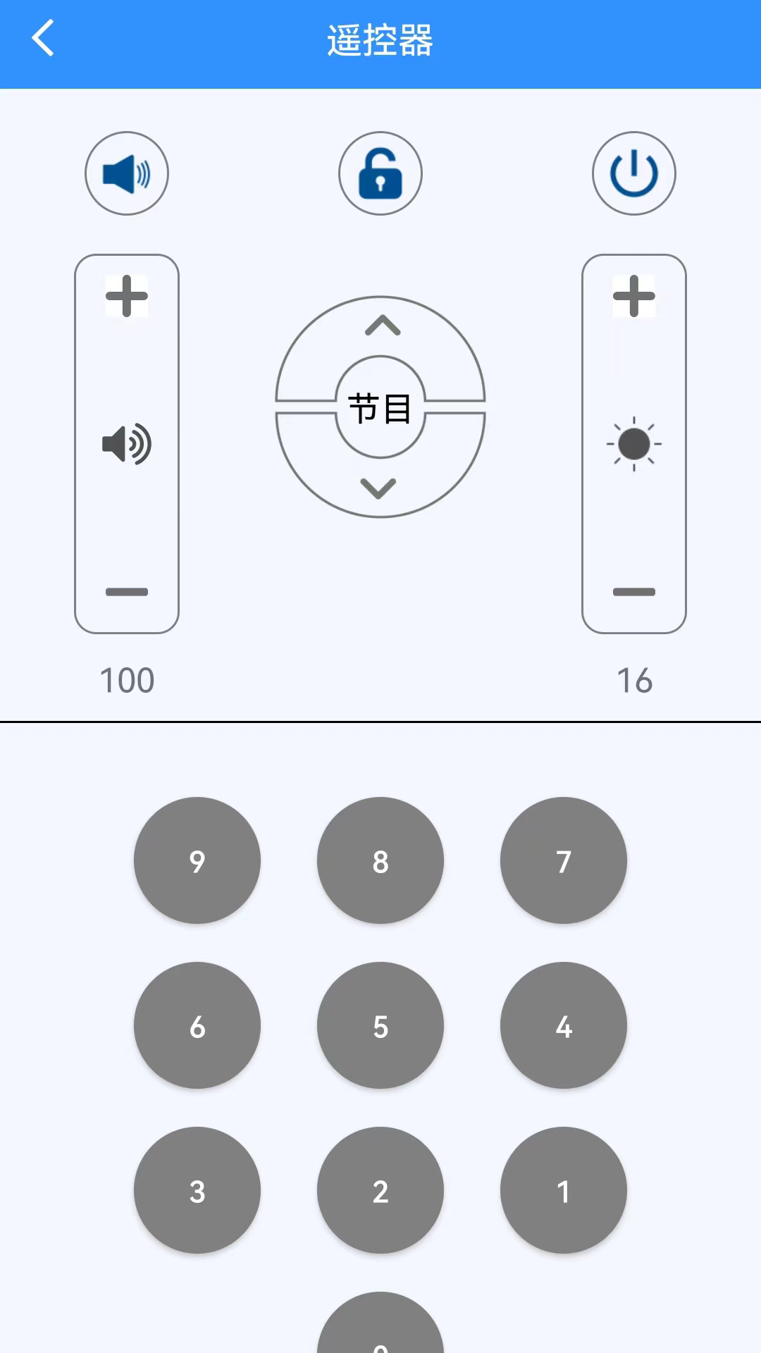 Led Mediav2.3.6-支持Y系列、C系列控制截图3