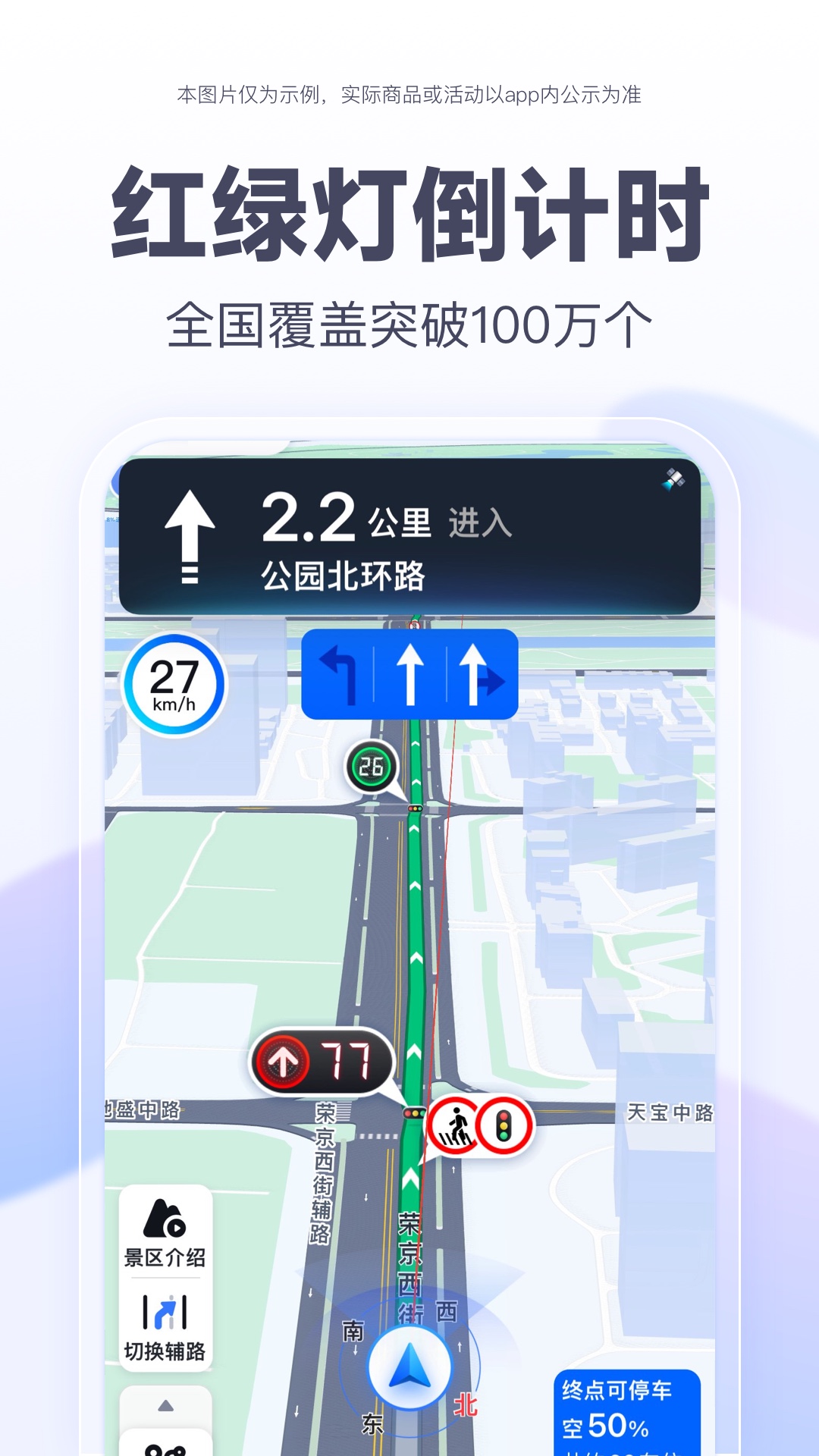 百度地图-精准导航出行更便捷 v19.0.0-导航公交地铁打车，准没问题截图3