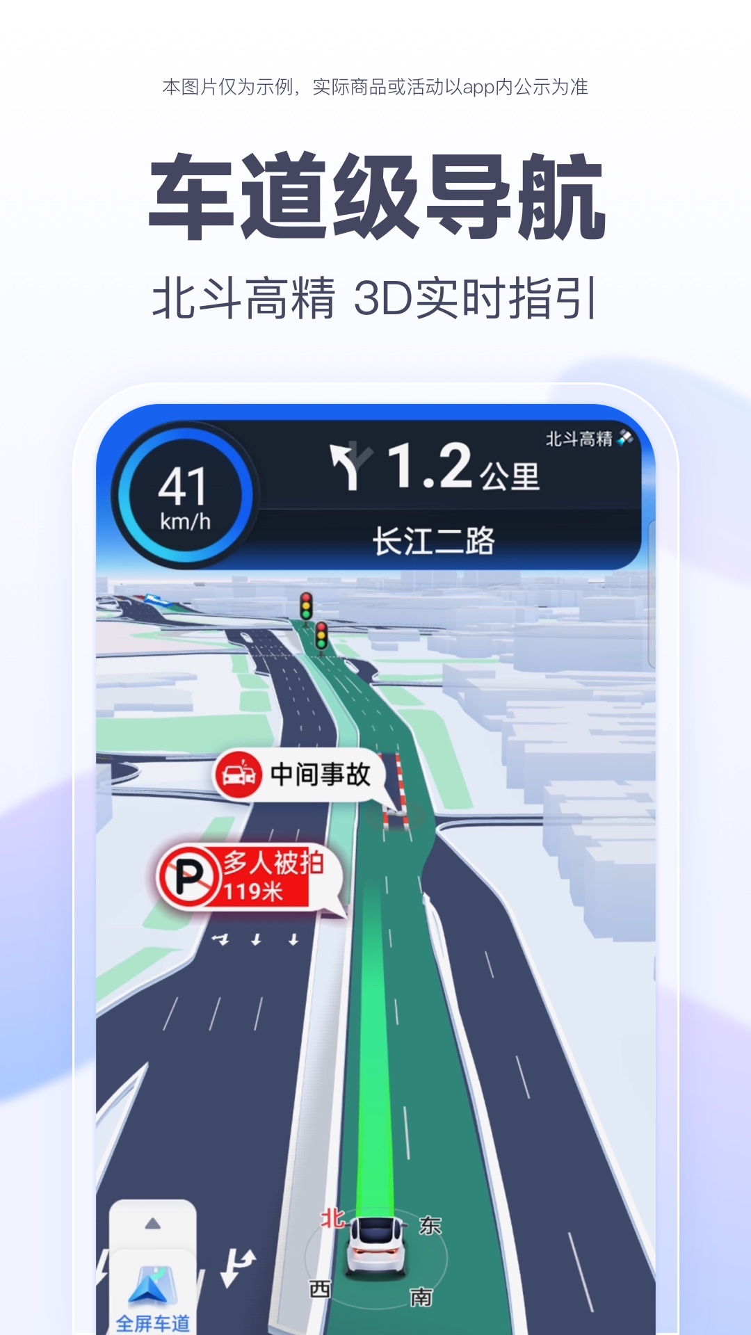 百度地图-精准导航出行更便捷 v19.0.0-导航公交地铁打车，准没问题截图2