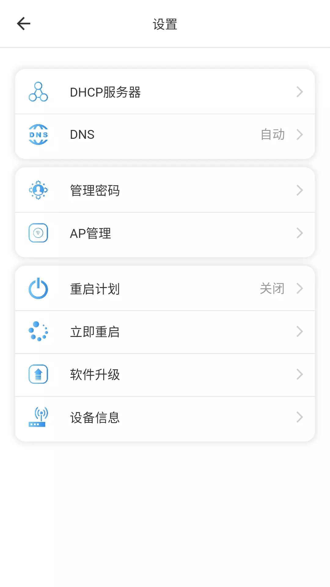 HiCloudiotv1.0.1-云管理HiCloudIot设备截图3