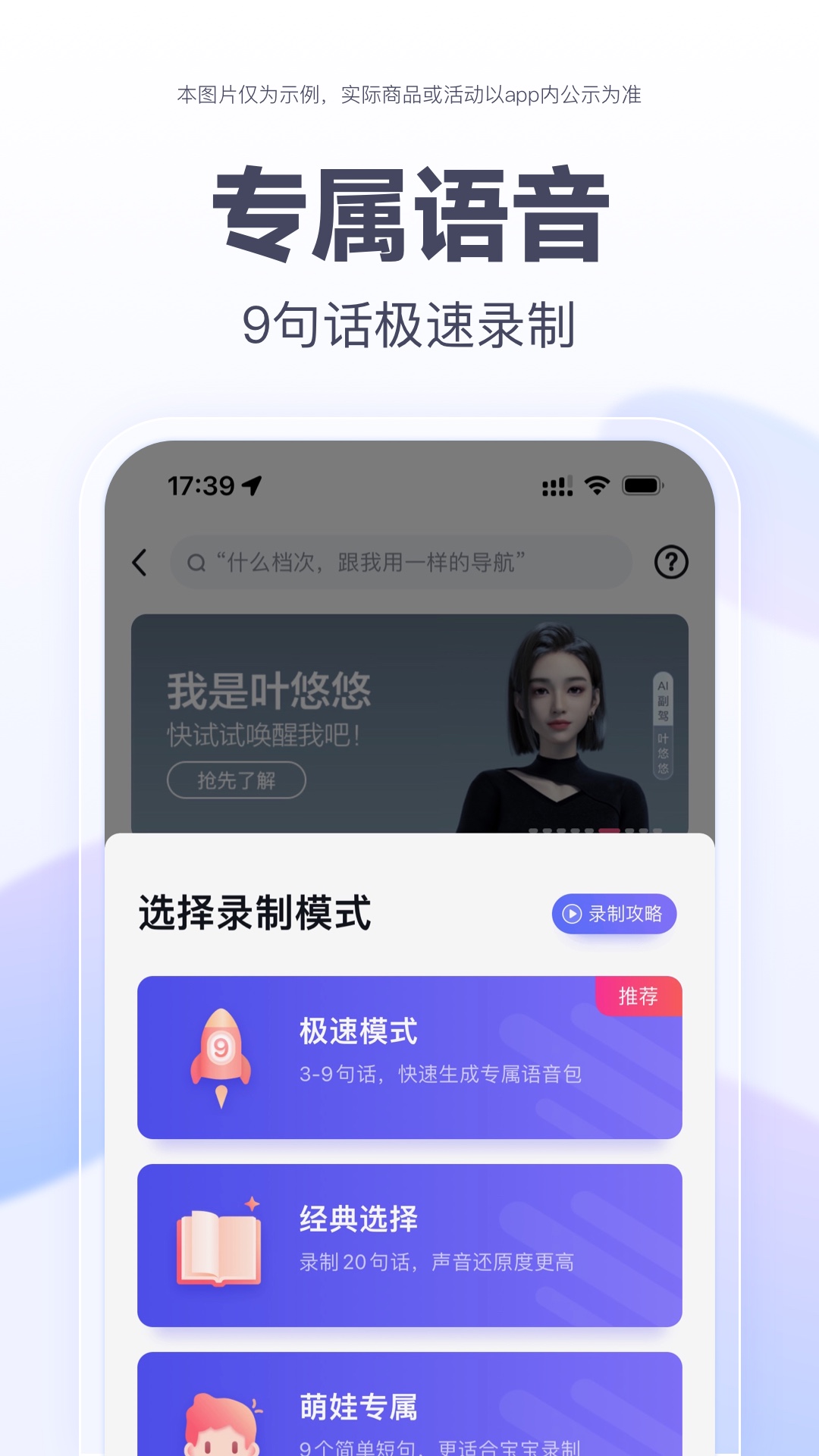 百度地图（地图导航）app
