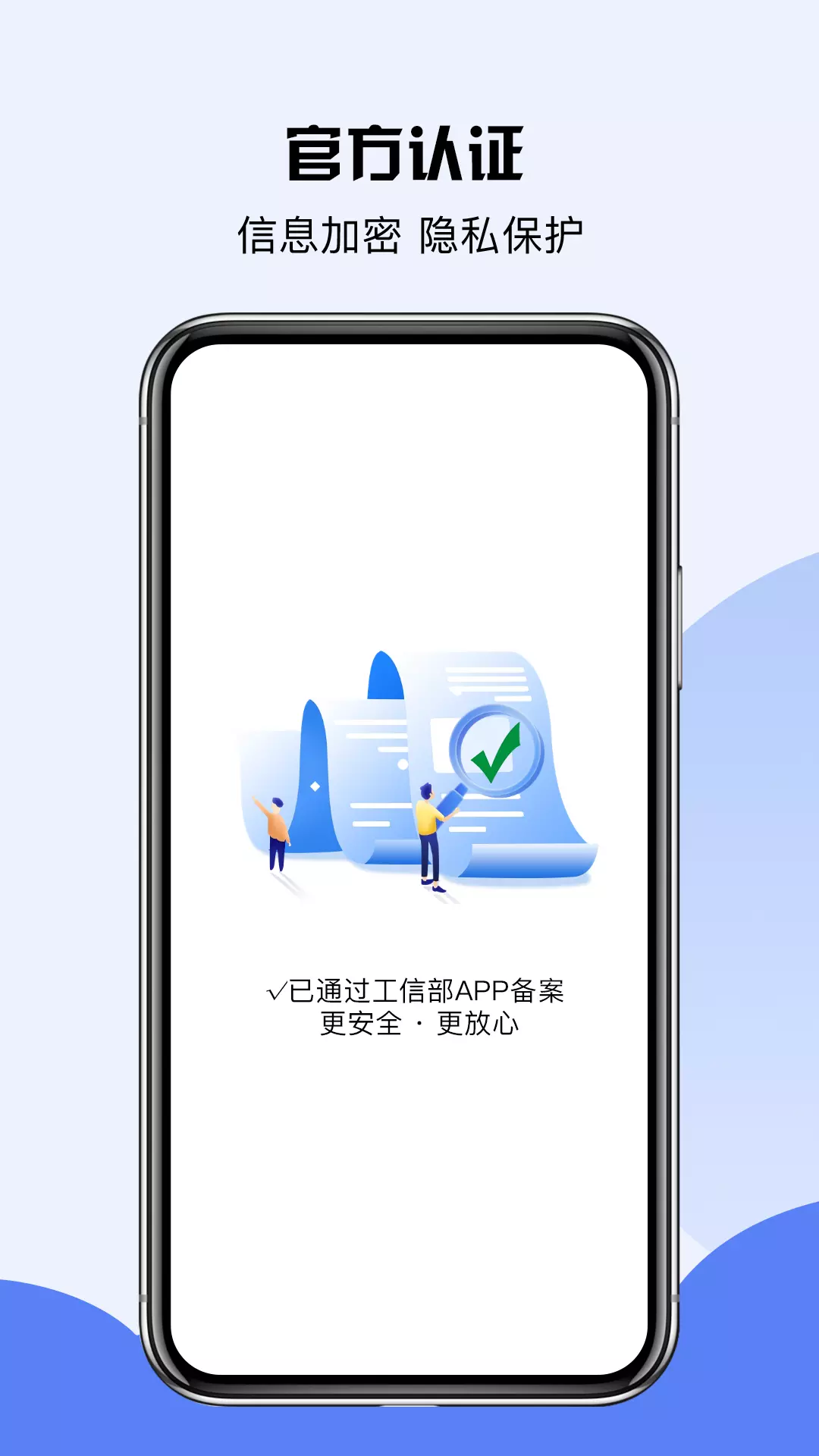 信用之家-高效用卡好帮手v2.0.1-授信即用，三步完成！截图1