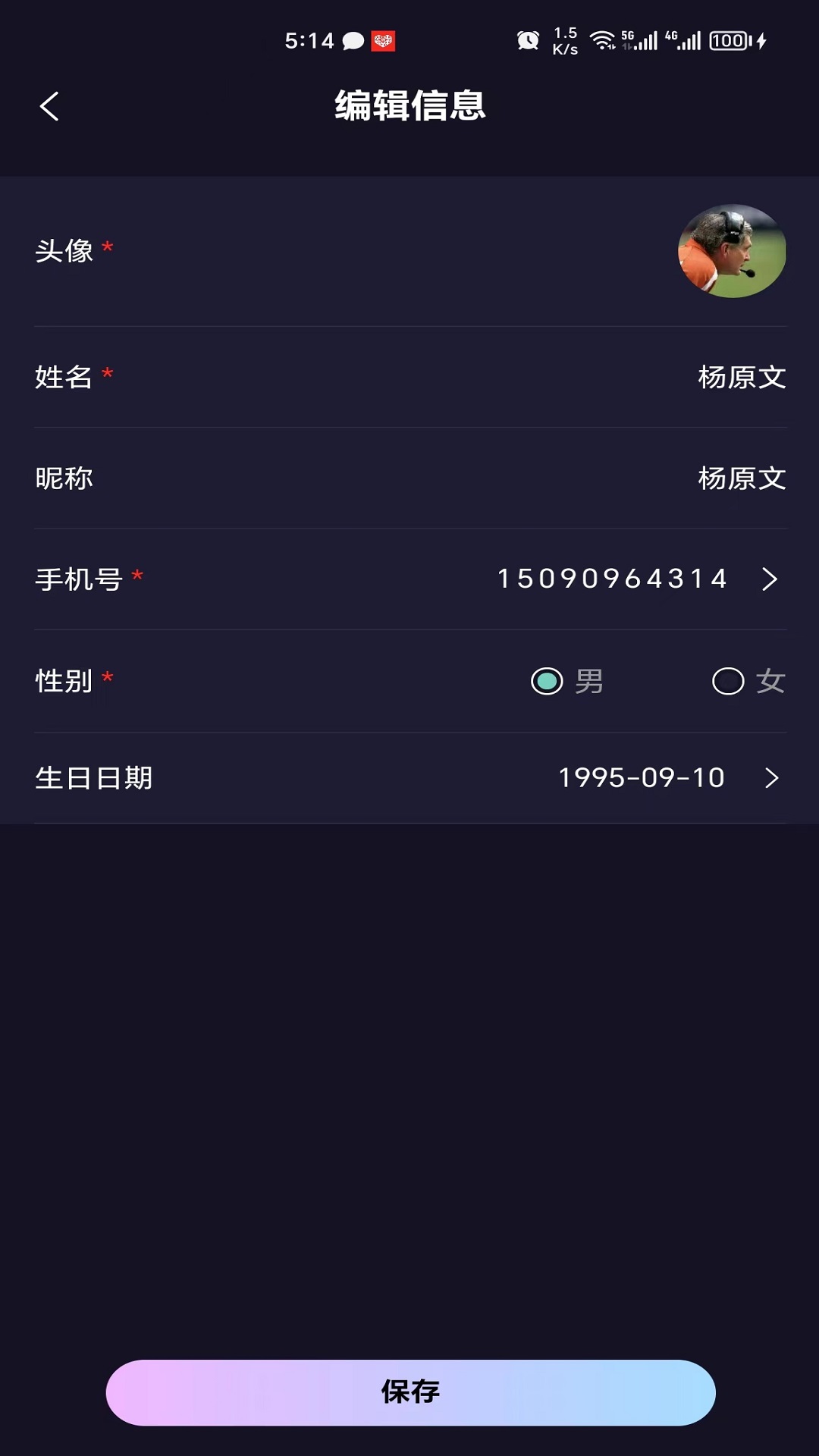 熊猫私教v1.0.2-这是一个关于体育素质教育的app截图2