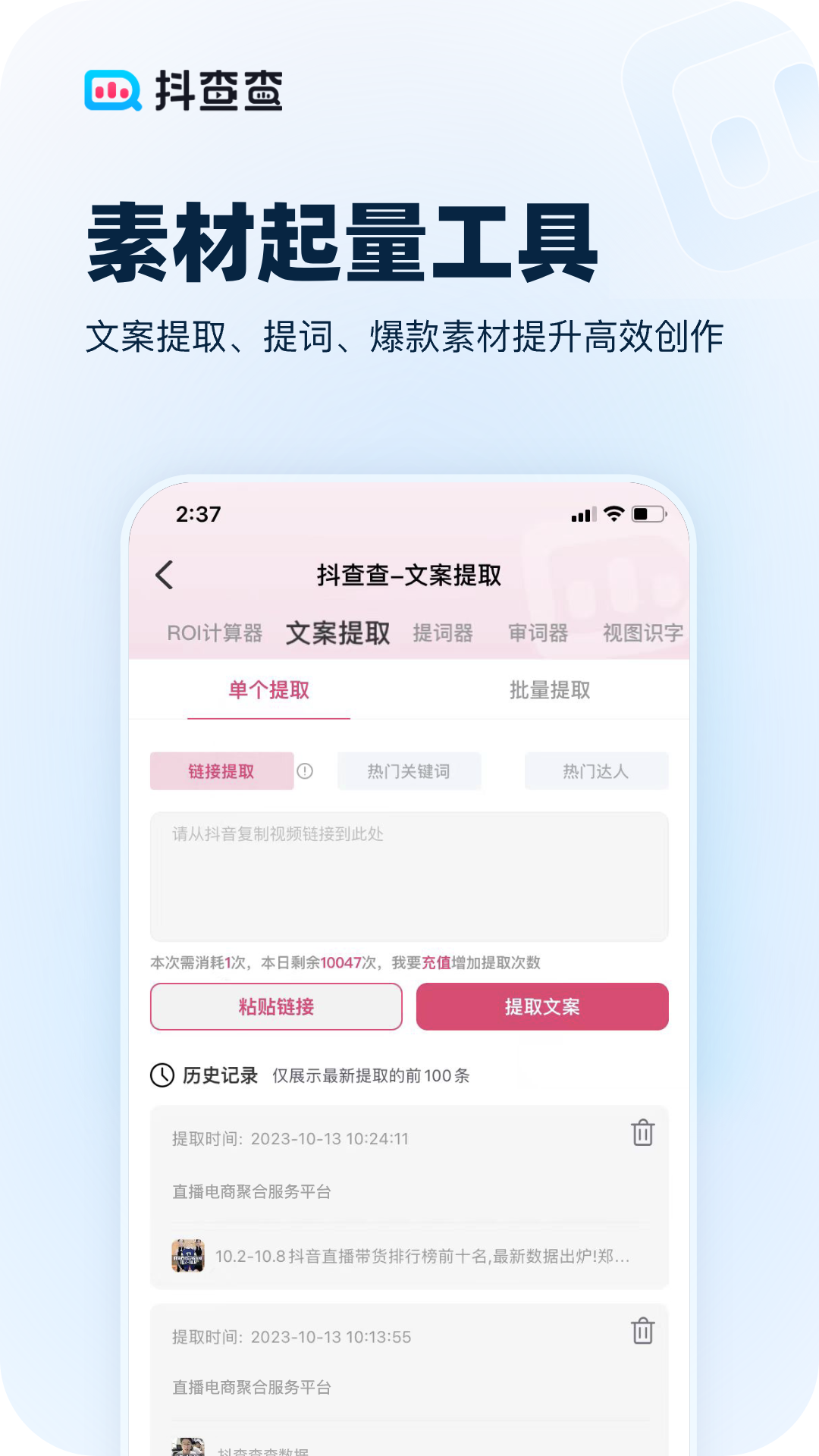 抖查查图5