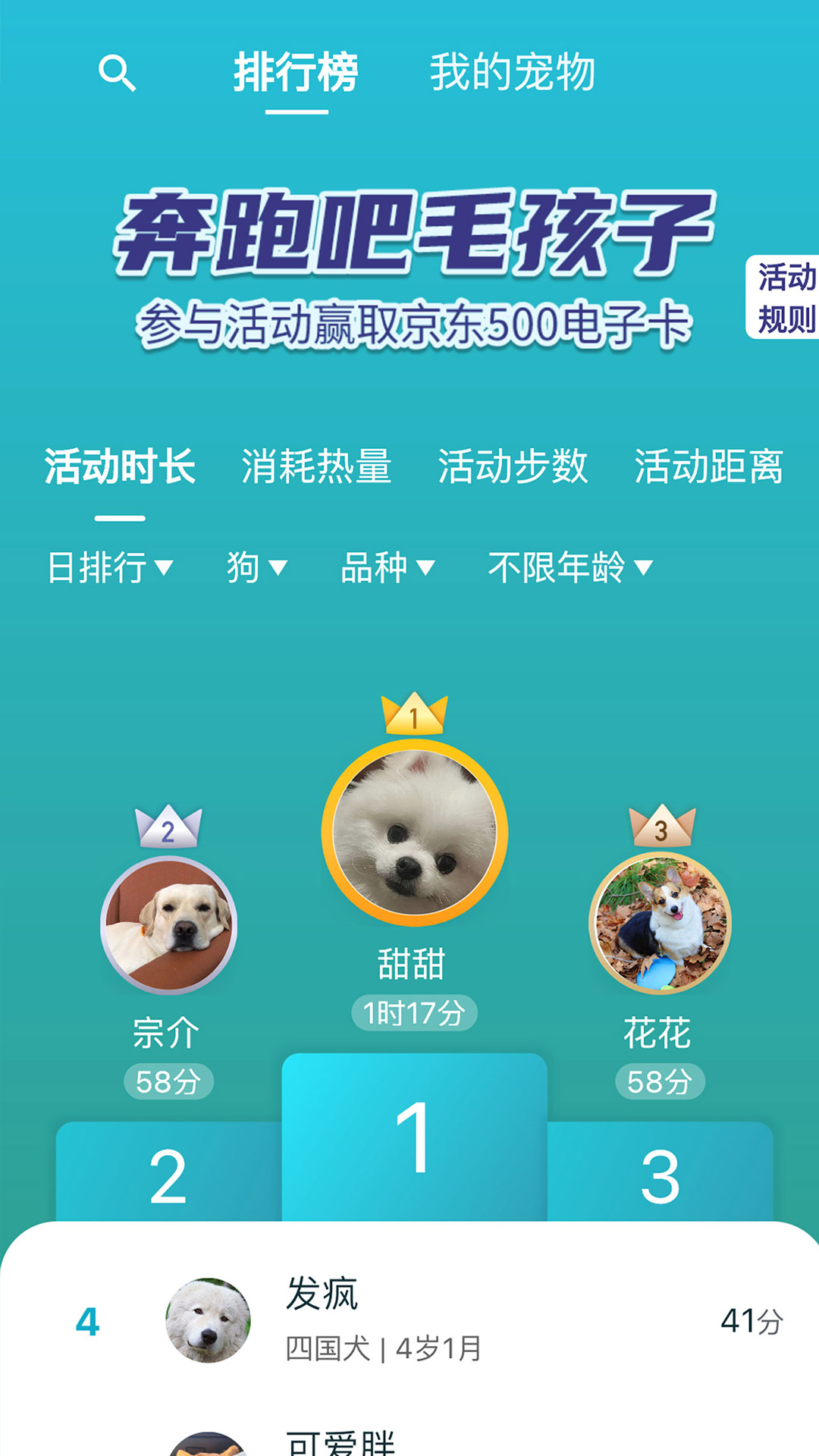 SMAPET智慧贝蒂-宠物健康管家v3.4.0-帮助家长们省心省钱快乐的养宠截图3