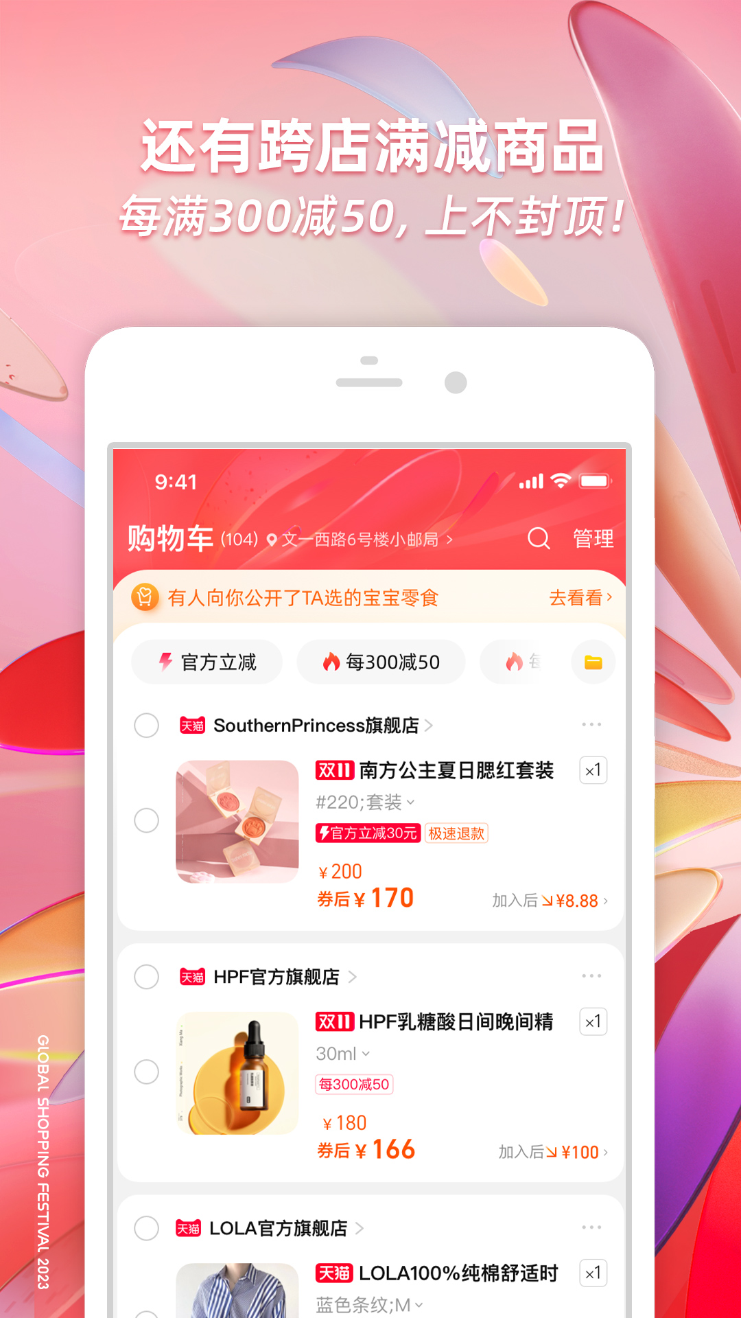 淘宝-太好逛了吧 v10.29.0-太好逛了吧截图2