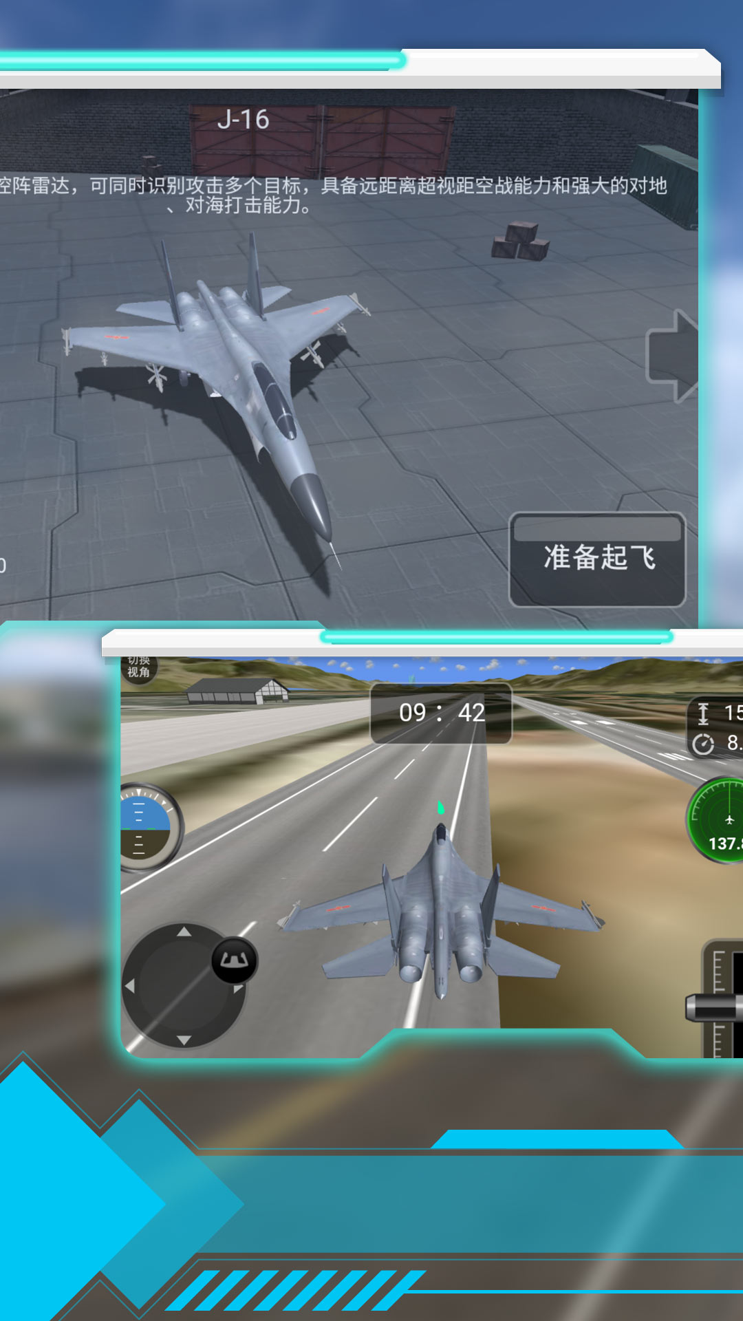 超音速驾驶模拟v1.0.5-一款飞机驾驶模拟类游戏截图2