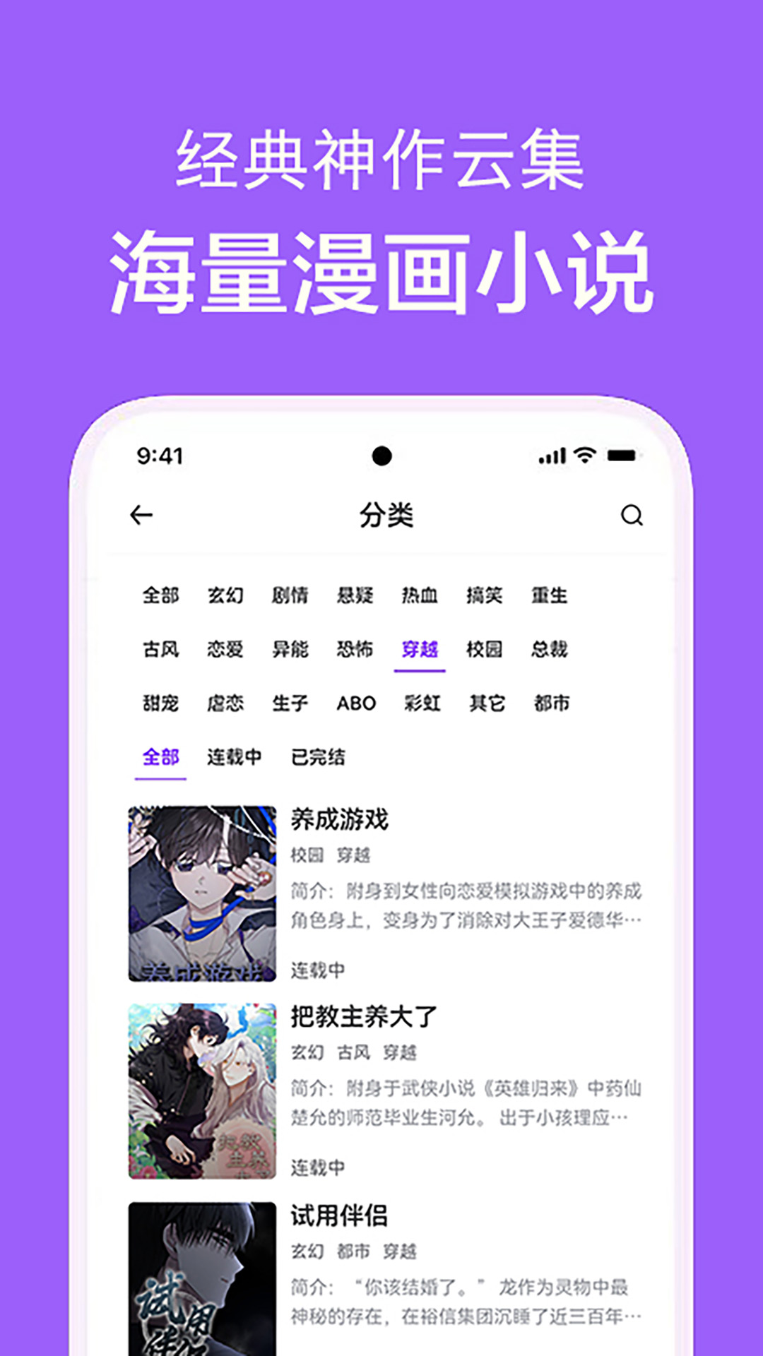 看耽漫画-免费漫画v1.0.2-免费耽美漫画截图2