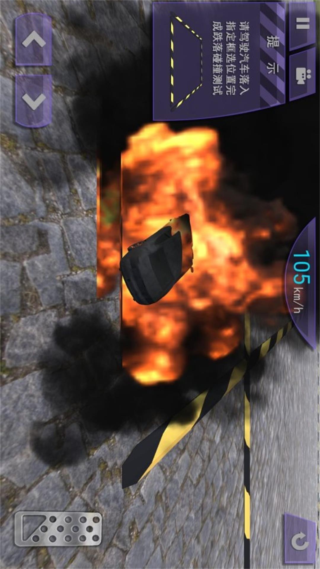 车祸真实模拟v1.0.5-一款模拟真实车祸的游戏截图2