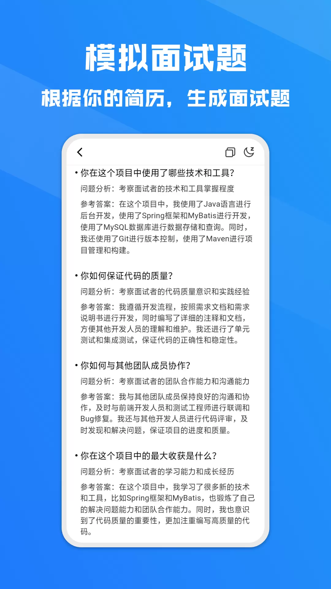 Offer鸭-面试求职辅助神器v1.0.2-面试AI押题，编程刷题，免费简历截图2