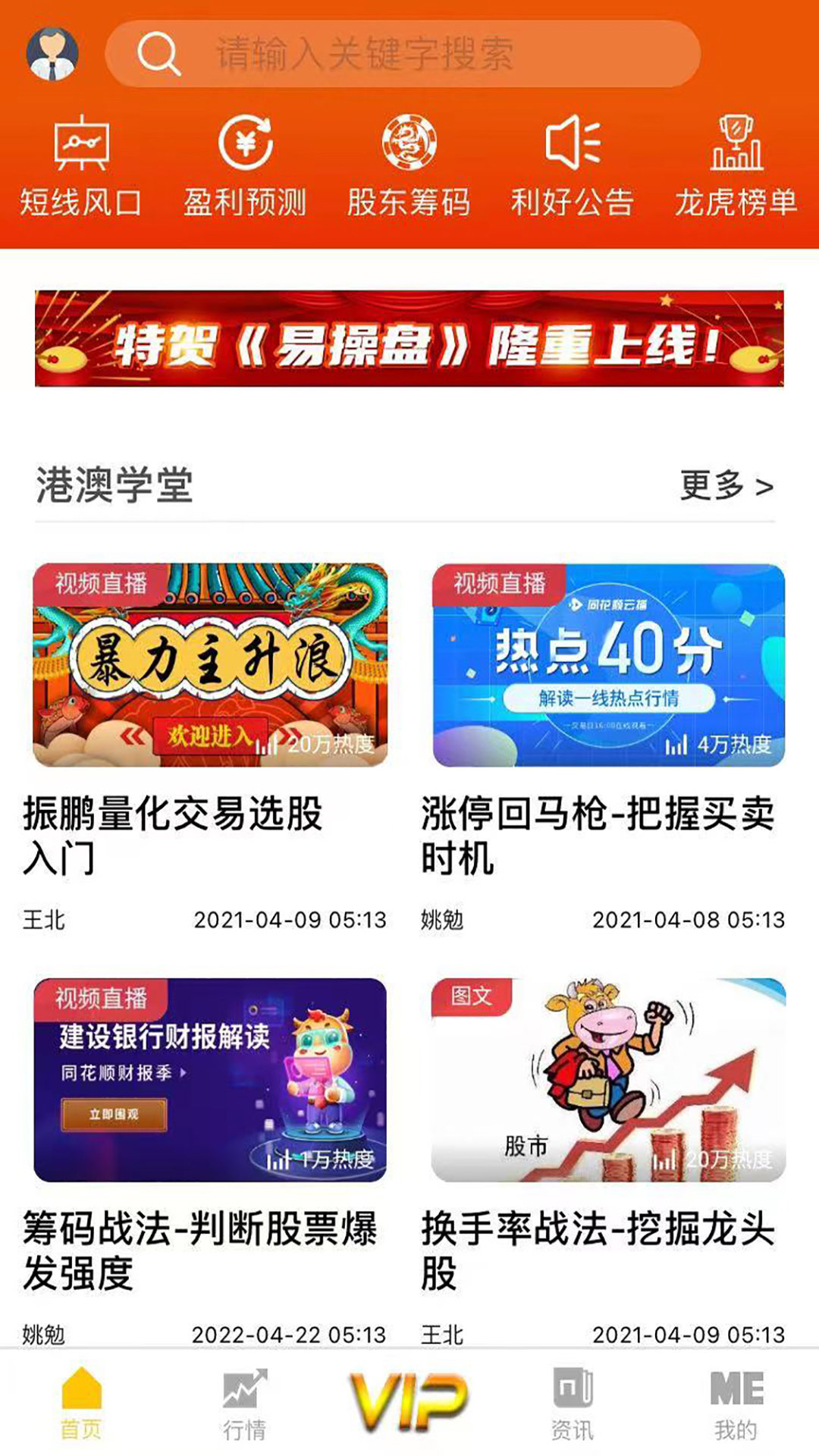 港澳资讯点金手v2.0.7-港澳点金手，理财好助手截图1