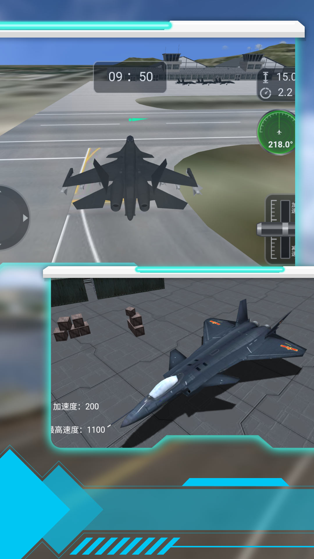 超音速驾驶模拟v1.0.5-一款飞机驾驶模拟类游戏截图3