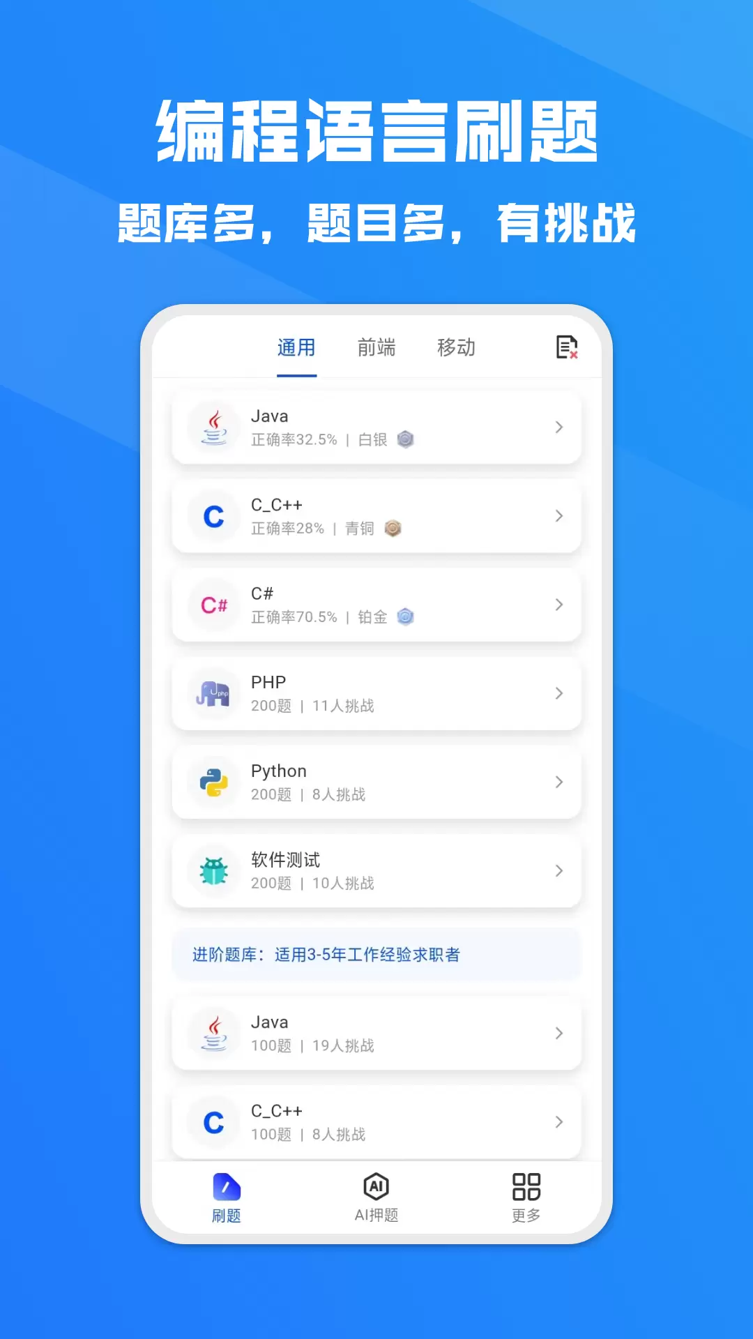 Offer鸭-面试求职辅助神器v1.0.2-面试AI押题，编程刷题，免费简历截图3