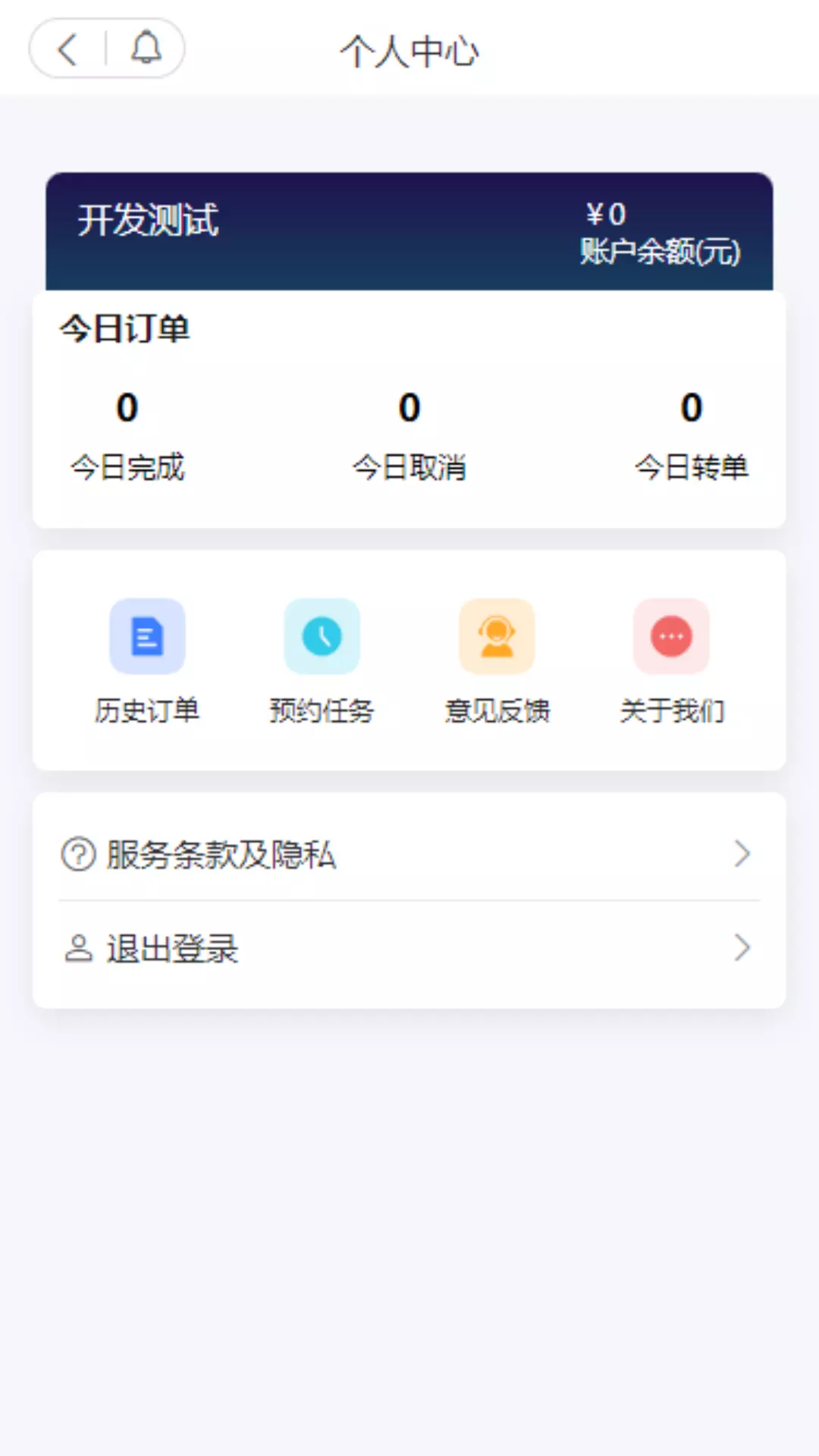 抖快送骑手版v3.0.1-抖快送外卖配送截图2