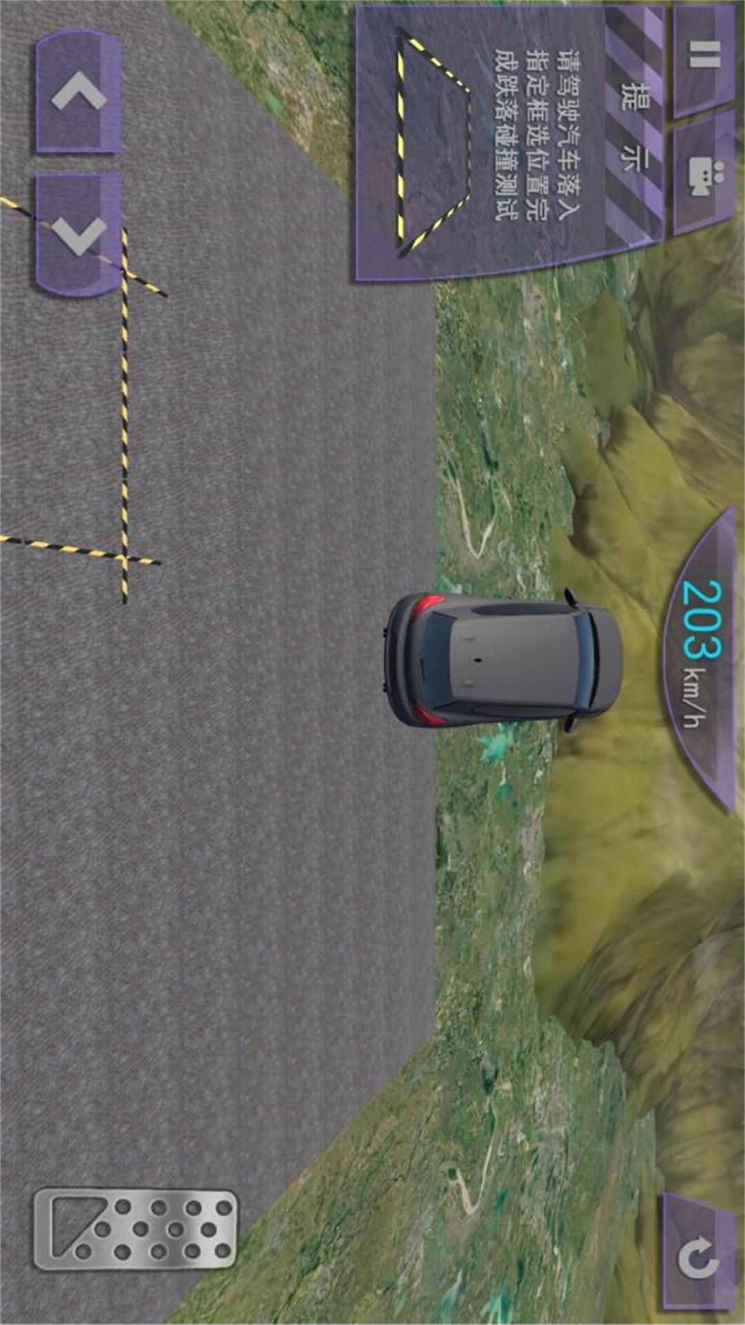 车祸真实模拟v1.0.5-一款模拟真实车祸的游戏截图1