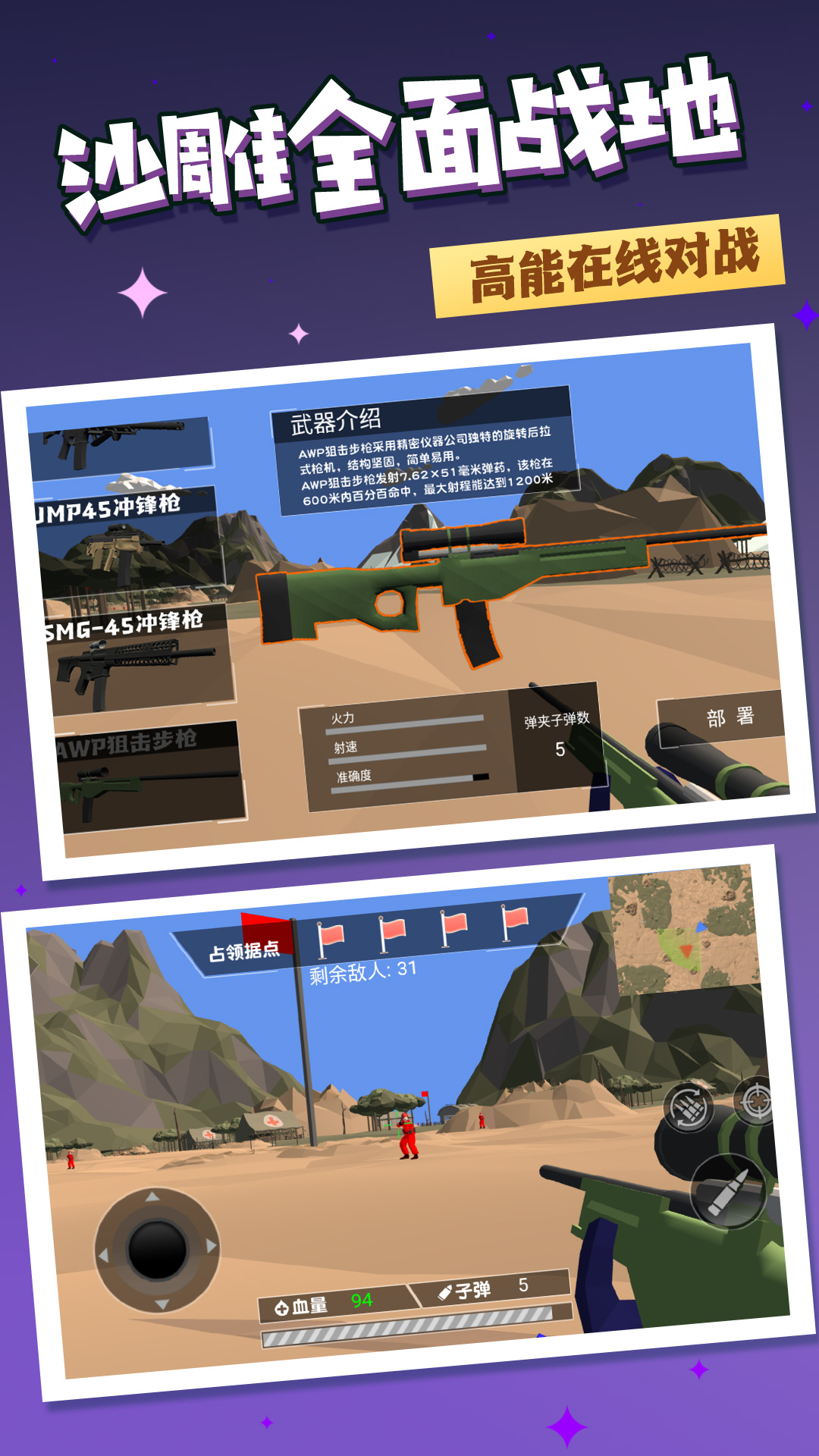 新战地模拟器v1.0.5-一款趣味模拟射击类游戏截图1