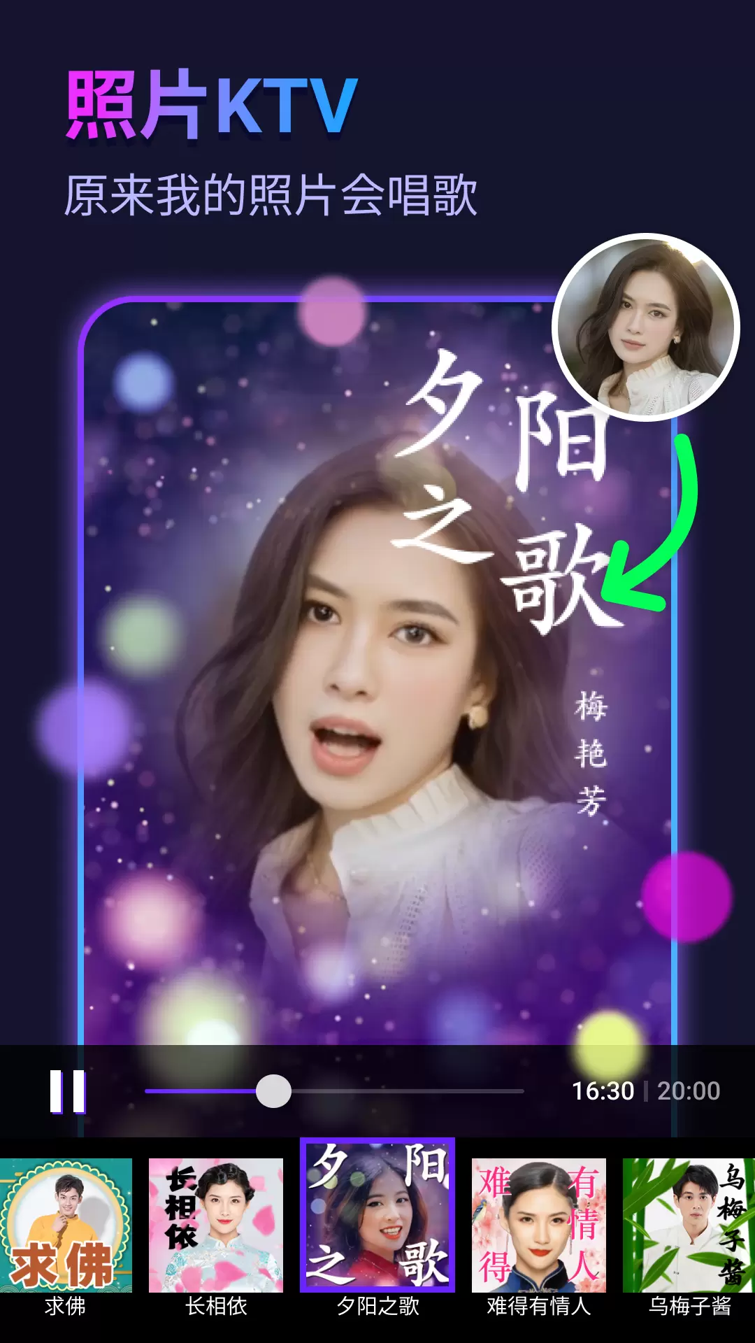 彩虹相机v2.4.6-一键体验多彩照片截图1