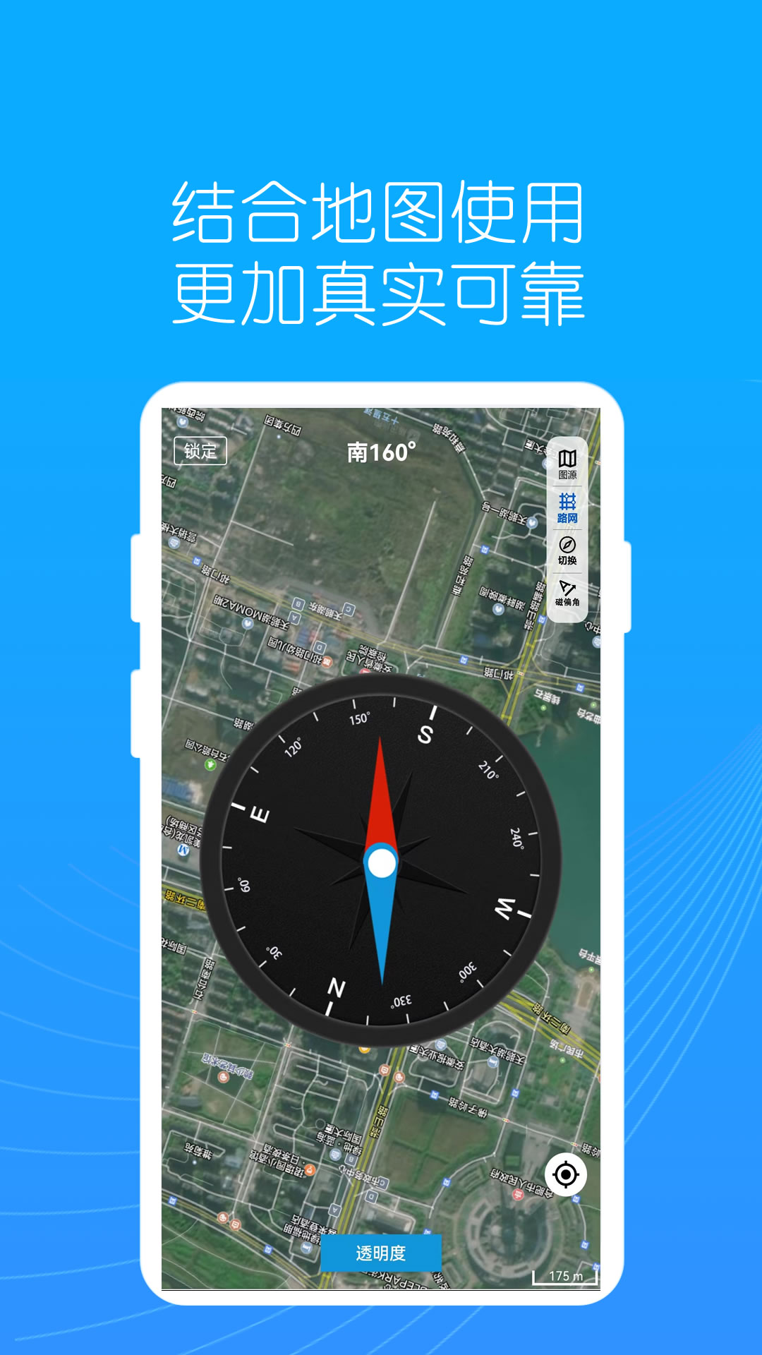 地罗指南针v1.0.2-户外地图罗盘指南针工具截图2