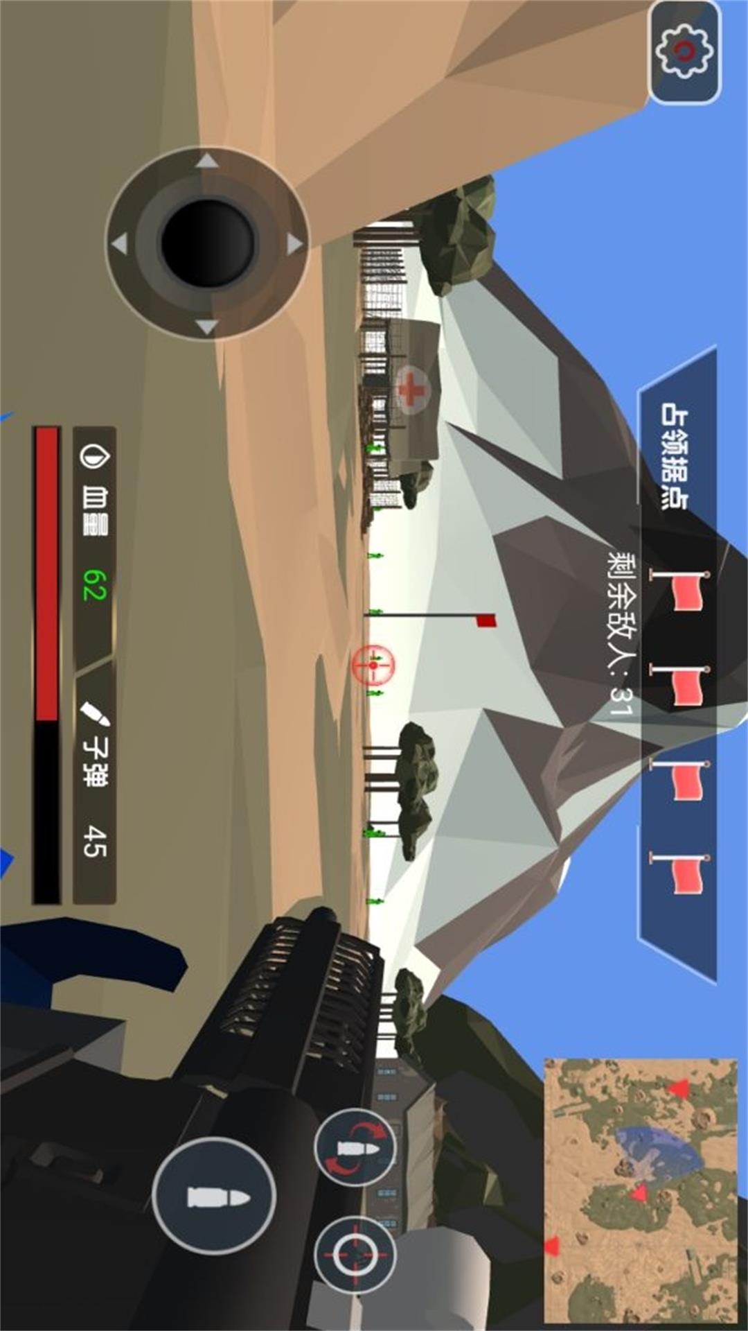 兵人进化战场v1.0.5-一款趣味模拟射击类游戏截图3