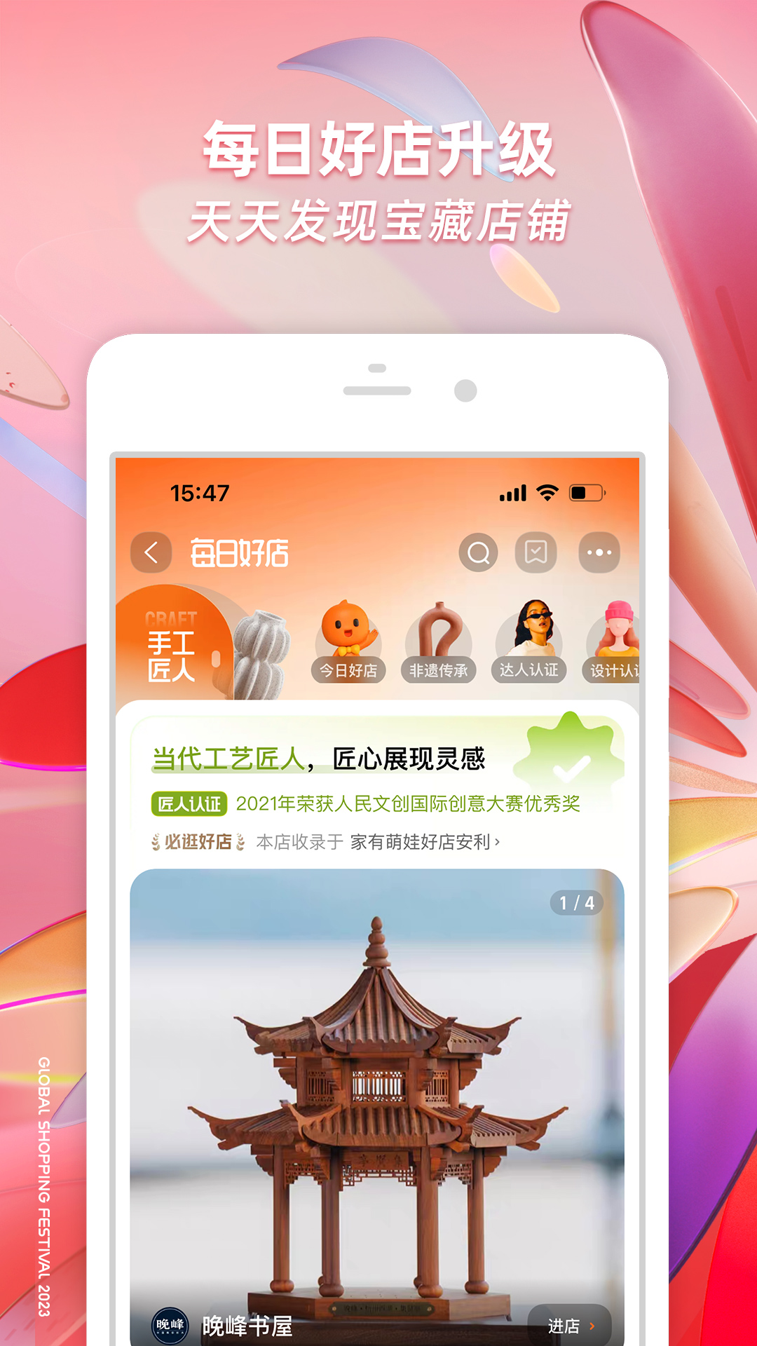 淘宝-太好逛了吧 v10.29.0-太好逛了吧截图3