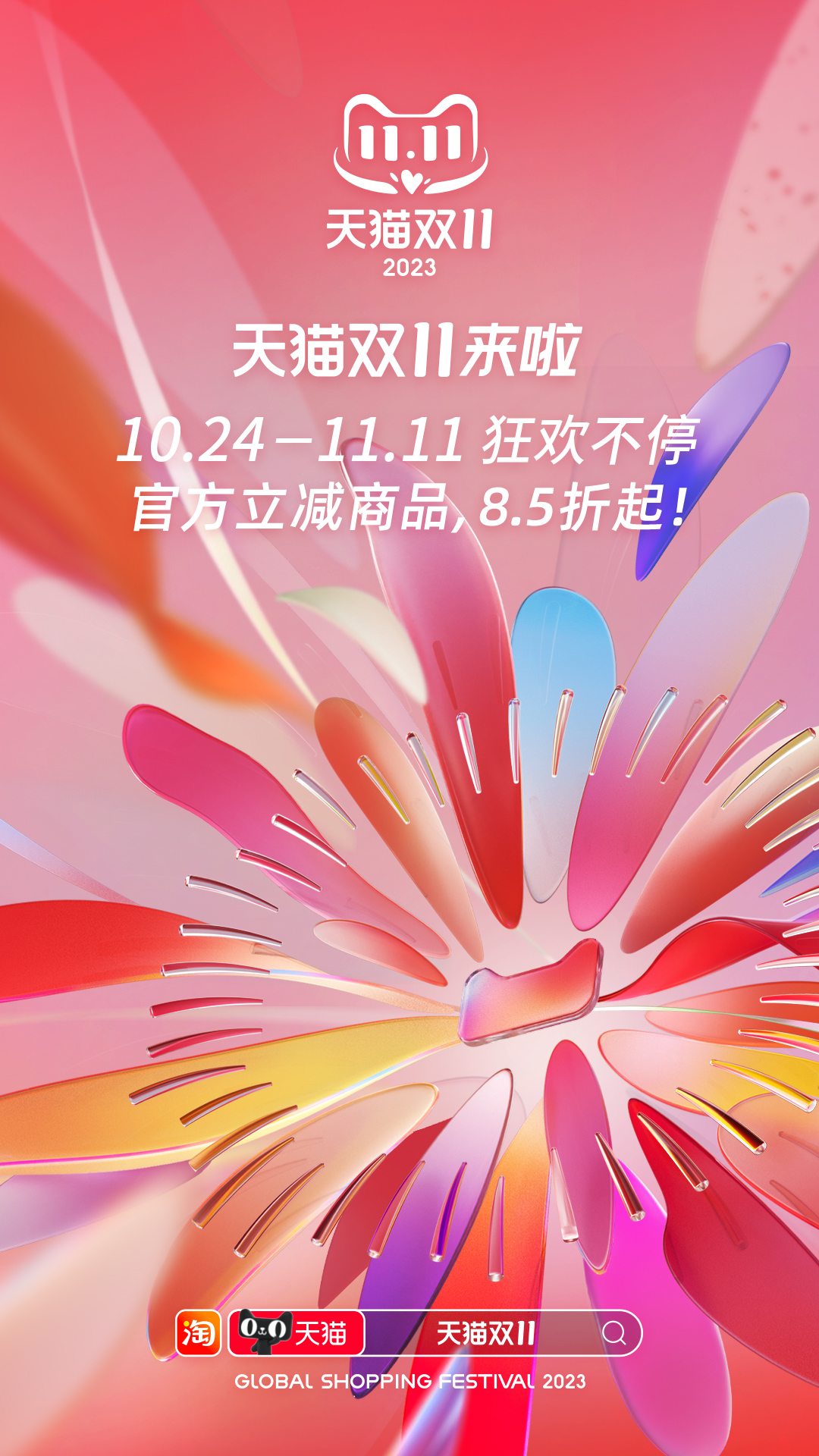 淘宝-太好逛了吧 v10.29.0-太好逛了吧截图1