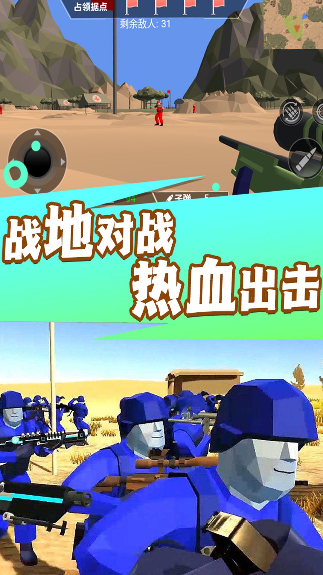 战地吃鸡英雄v1.0.5-一款趣味模拟射击类游戏截图2