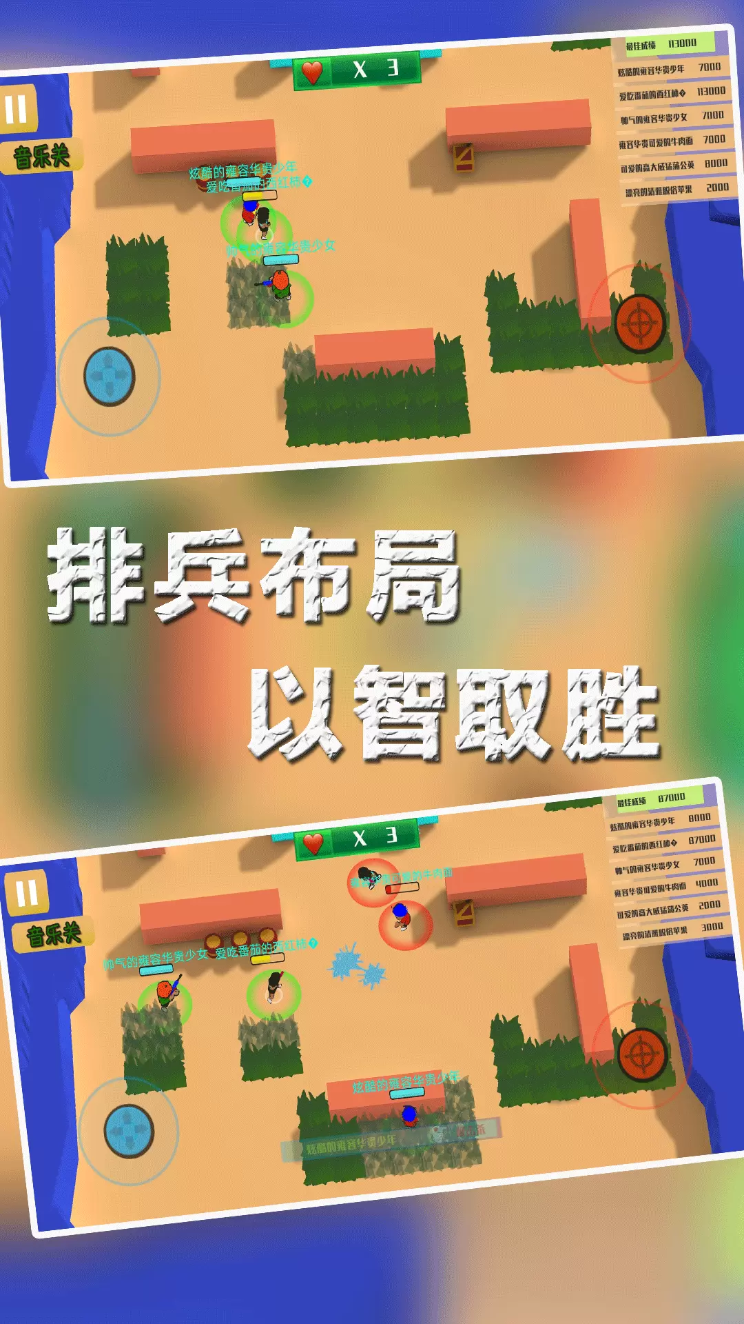 兵团大作战-迷你战地枪战v1.0.0-排兵布局即时战斗兵团对垒一决雌雄截图3