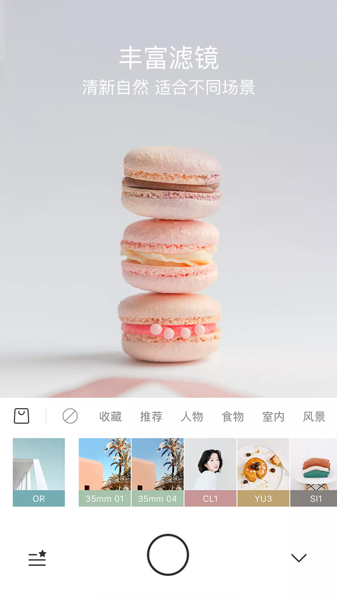 Foodie-专业美食相机 v5.3.2-吃货美食相机截图3