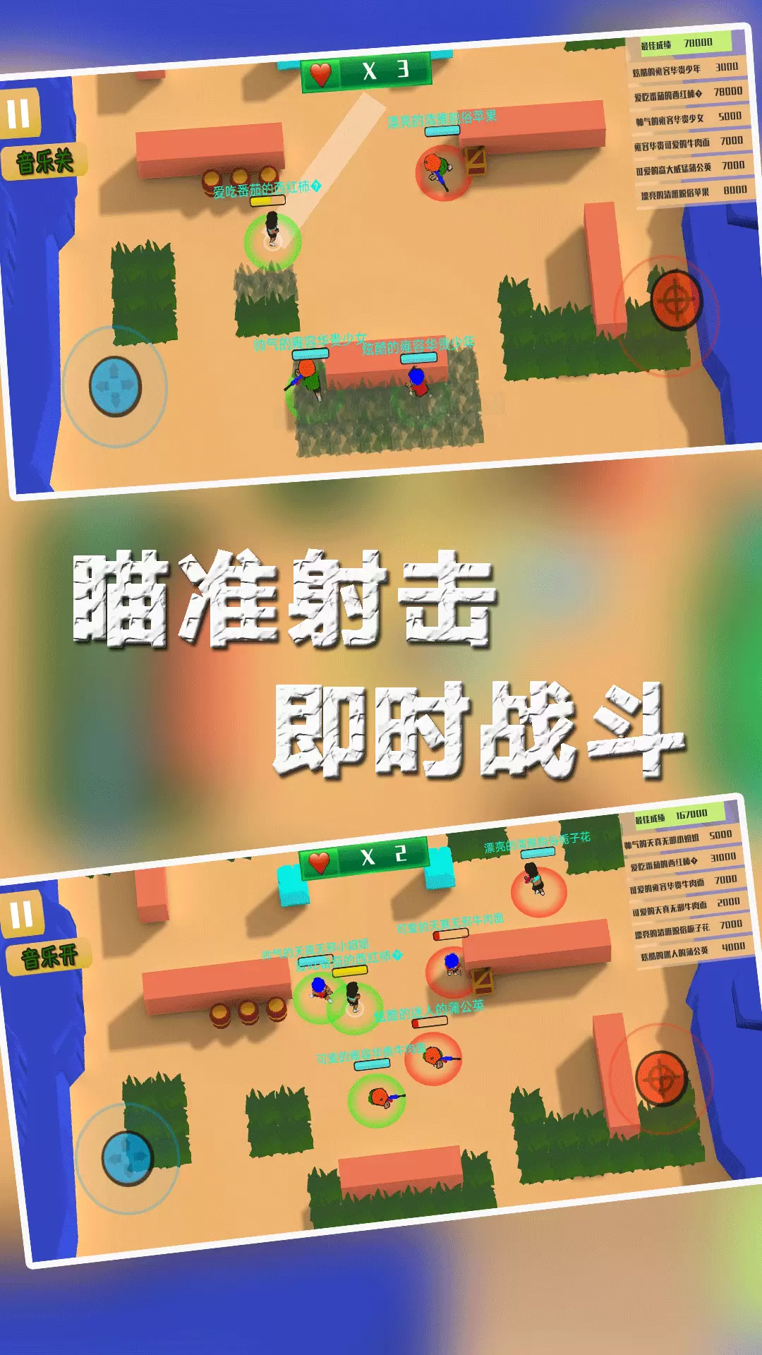 兵团大作战-迷你战地枪战v1.0.0-排兵布局即时战斗兵团对垒一决雌雄截图2