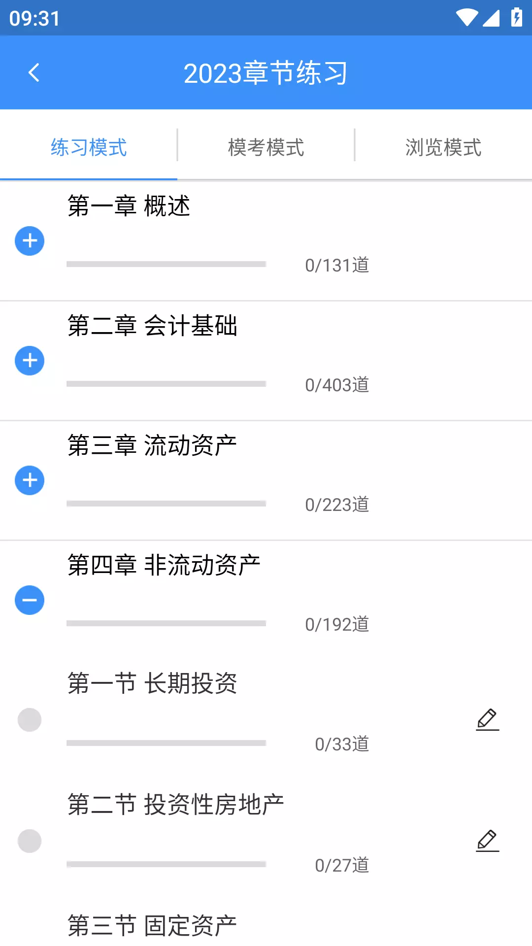 元题库-会计医药考试题库v1.0-执业药师会计等职称考试资料截图2