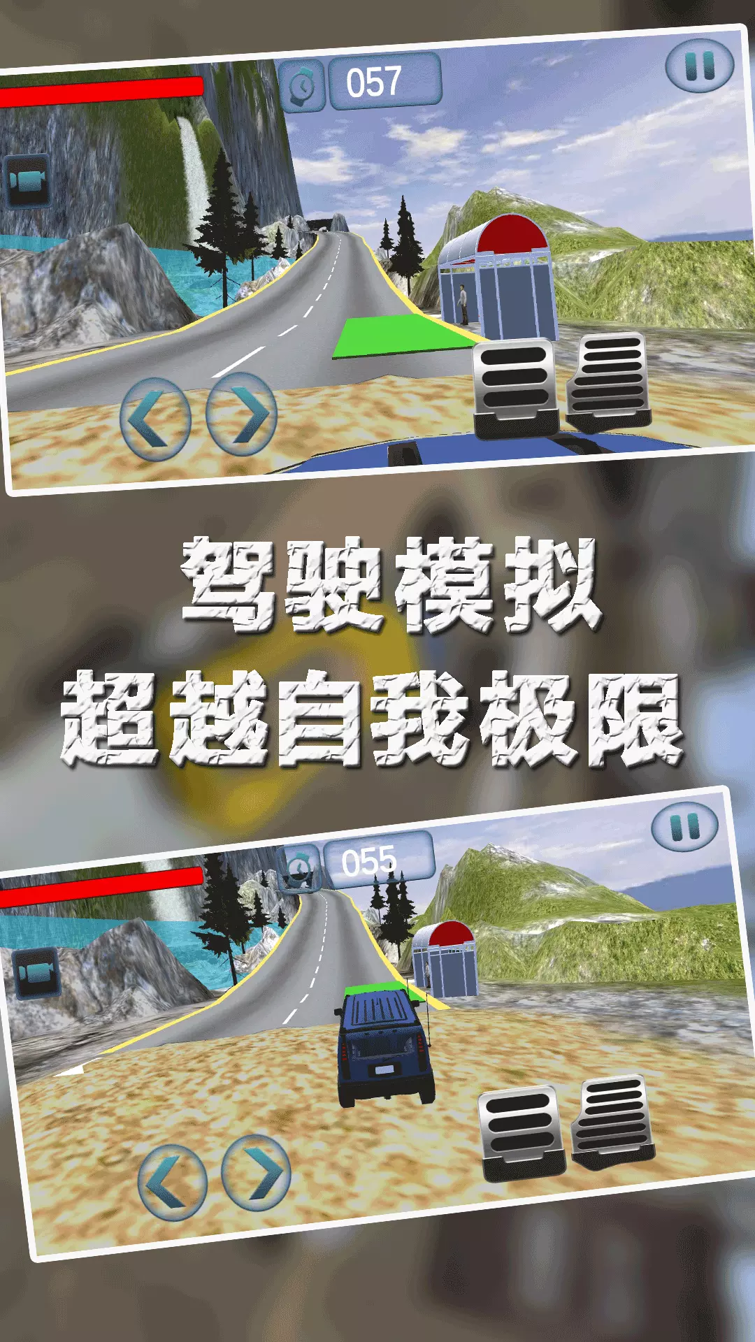 真实城市汽车驾驶-3D模拟驾驶v1.0.1-模拟汽车驾驶城市接客类竞速游戏截图1